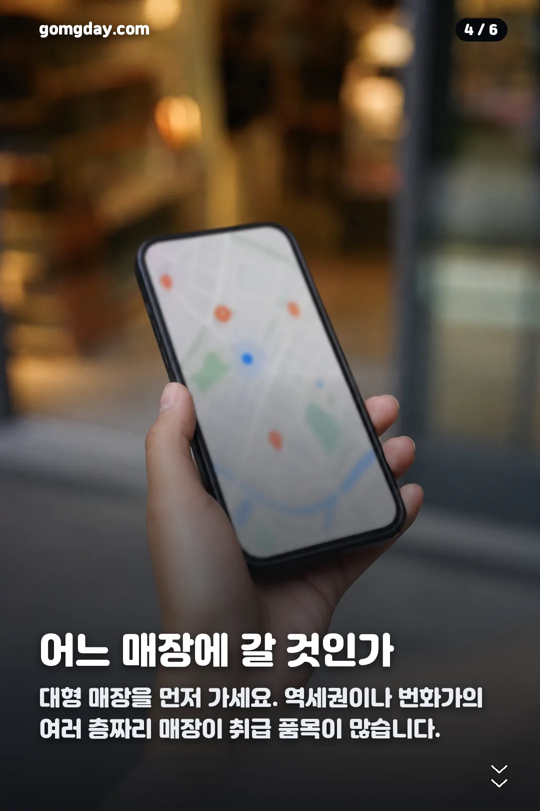 다이소 폴라폴라 위치 카드뉴스 4
