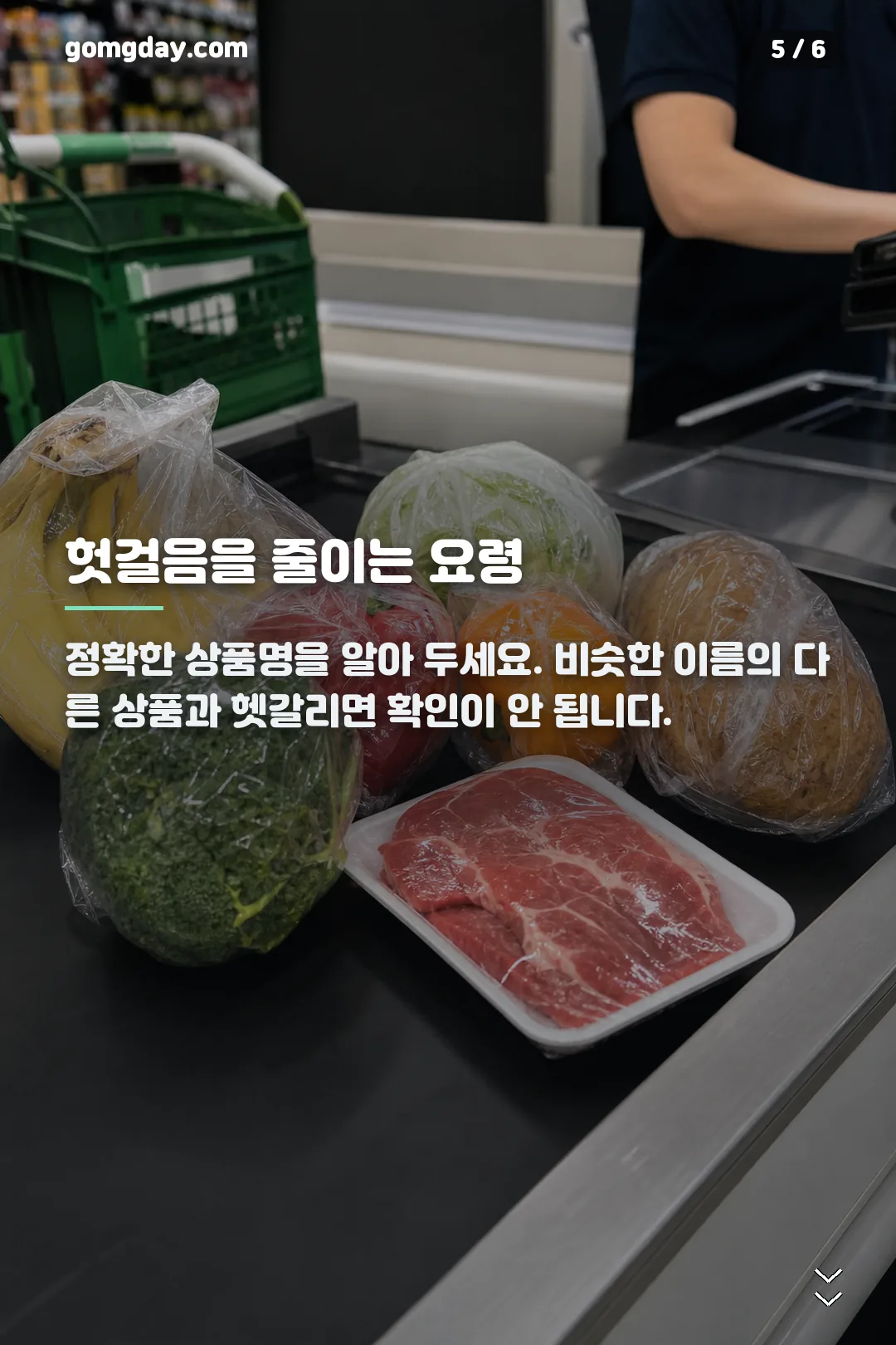 다이소 폴라폴라 위치 카드뉴스 5