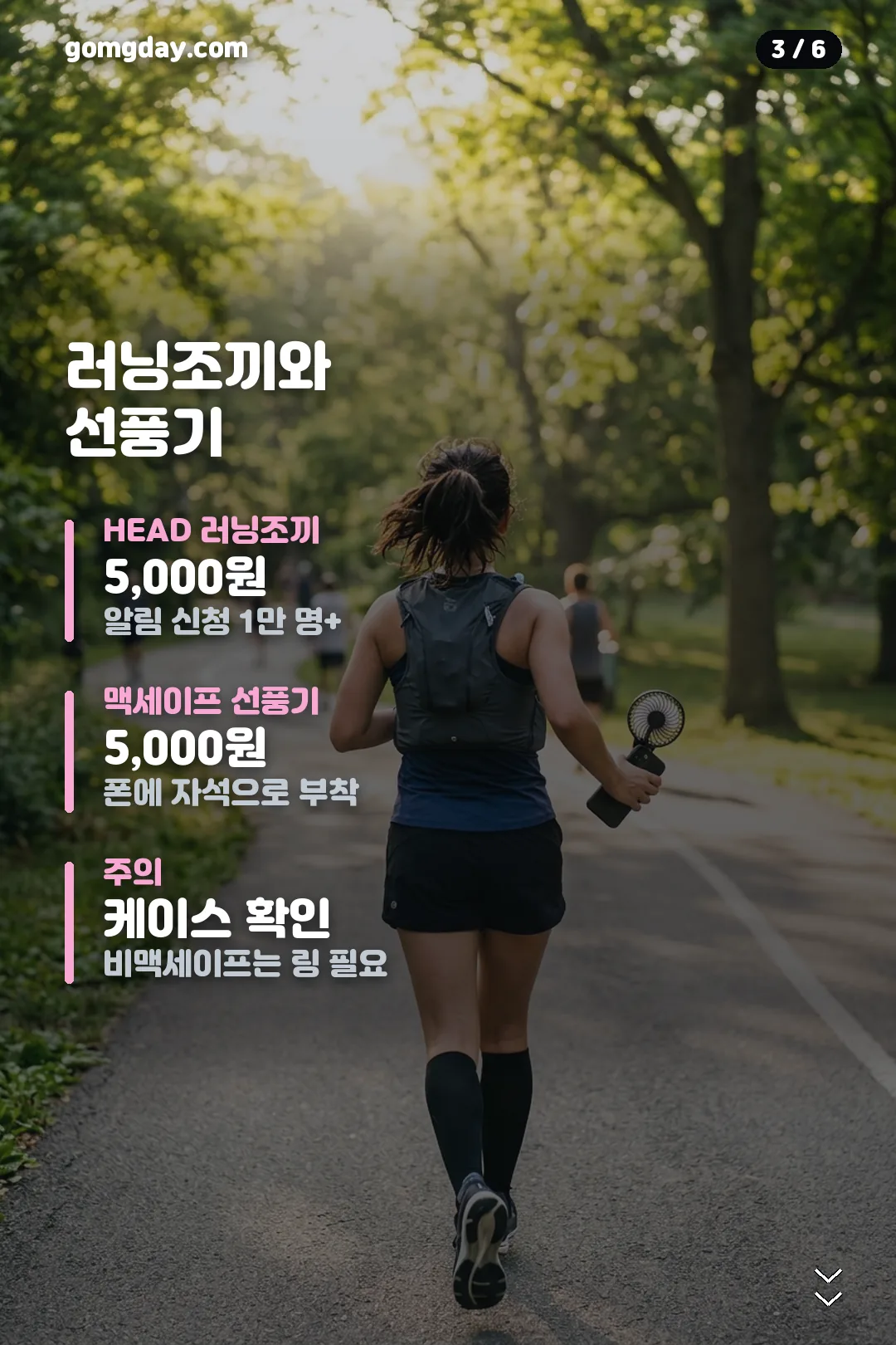 다이소 품절 대란템 안내 카드 3