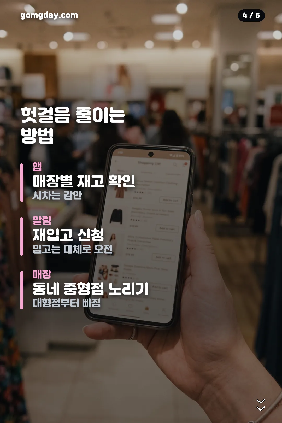 다이소 품절 대란템 안내 카드 4