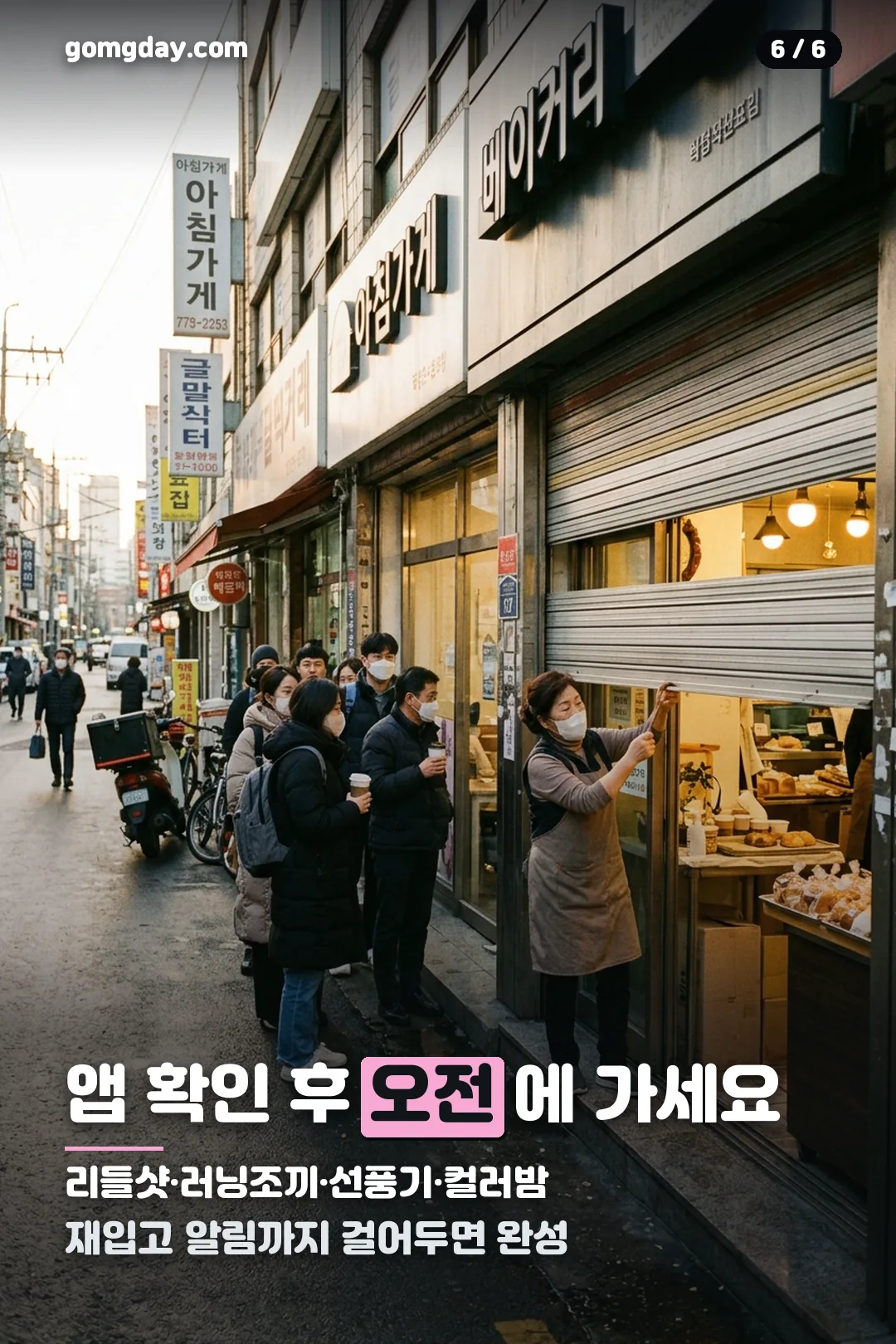 다이소 품절 대란템 안내 카드 6