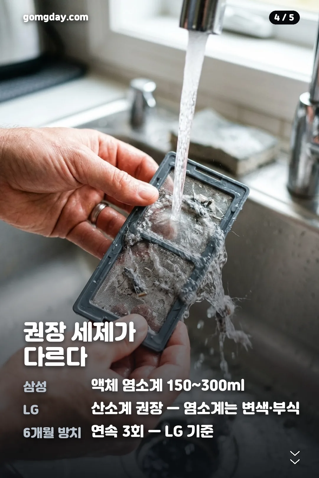 다이소 세탁조 클리너 비교 카드 4