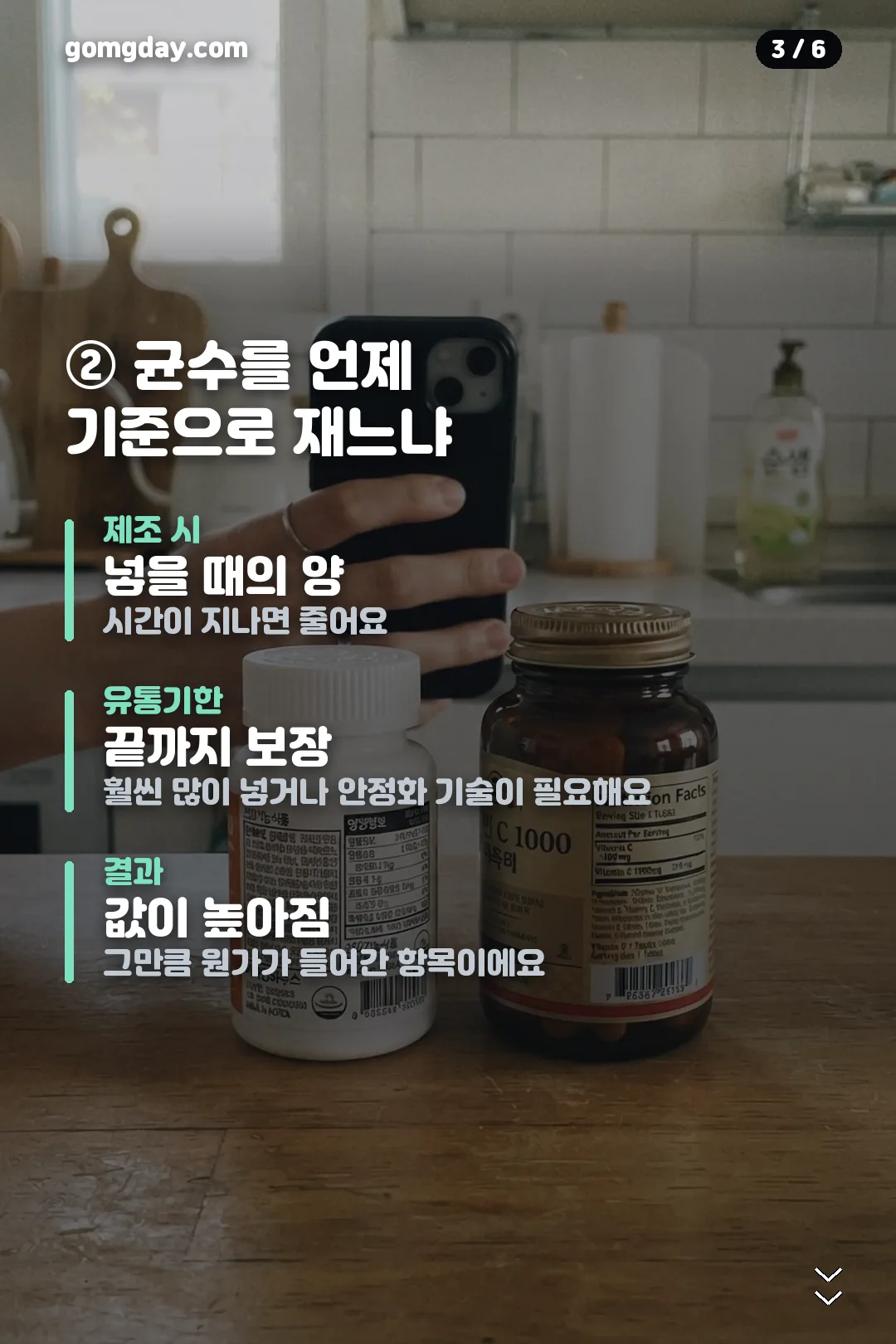 덴티포뮬러 효능 가격 카드뉴스 3