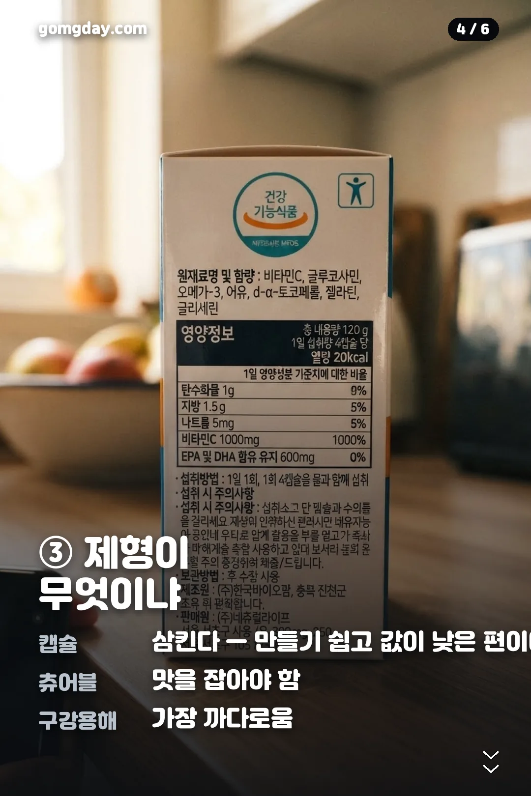덴티포뮬러 효능 가격 카드뉴스 4