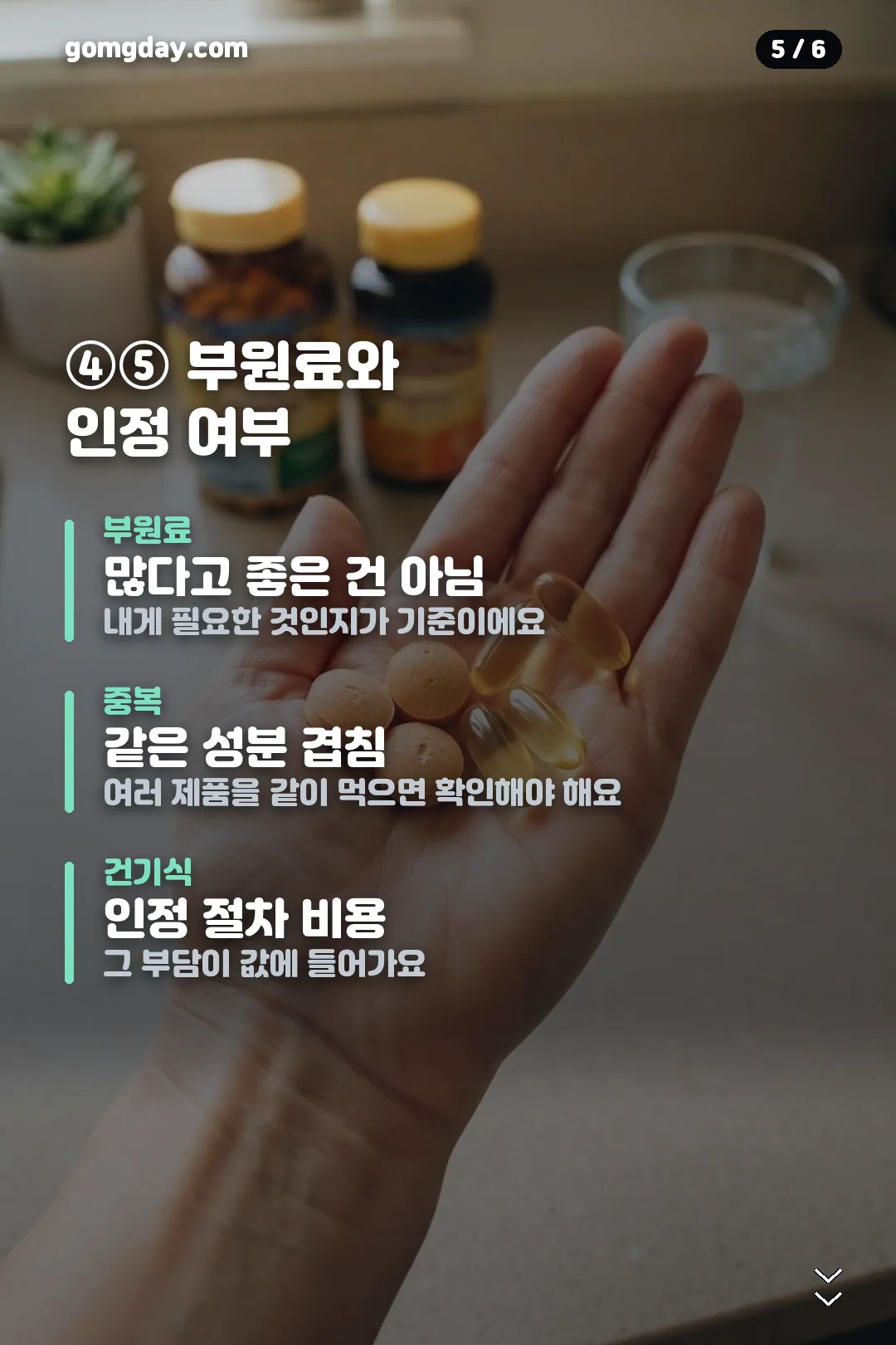 덴티포뮬러 효능 가격 카드뉴스 5