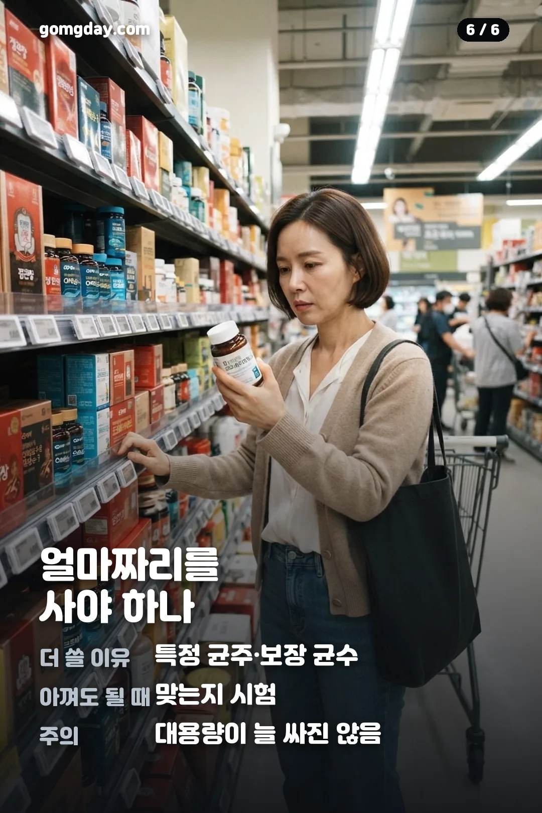 덴티포뮬러 효능 가격 카드뉴스 6