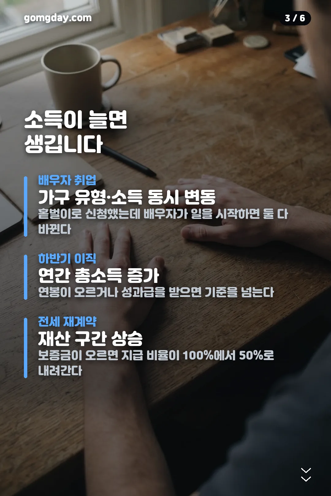 근로장려금 환수 카드뉴스 3