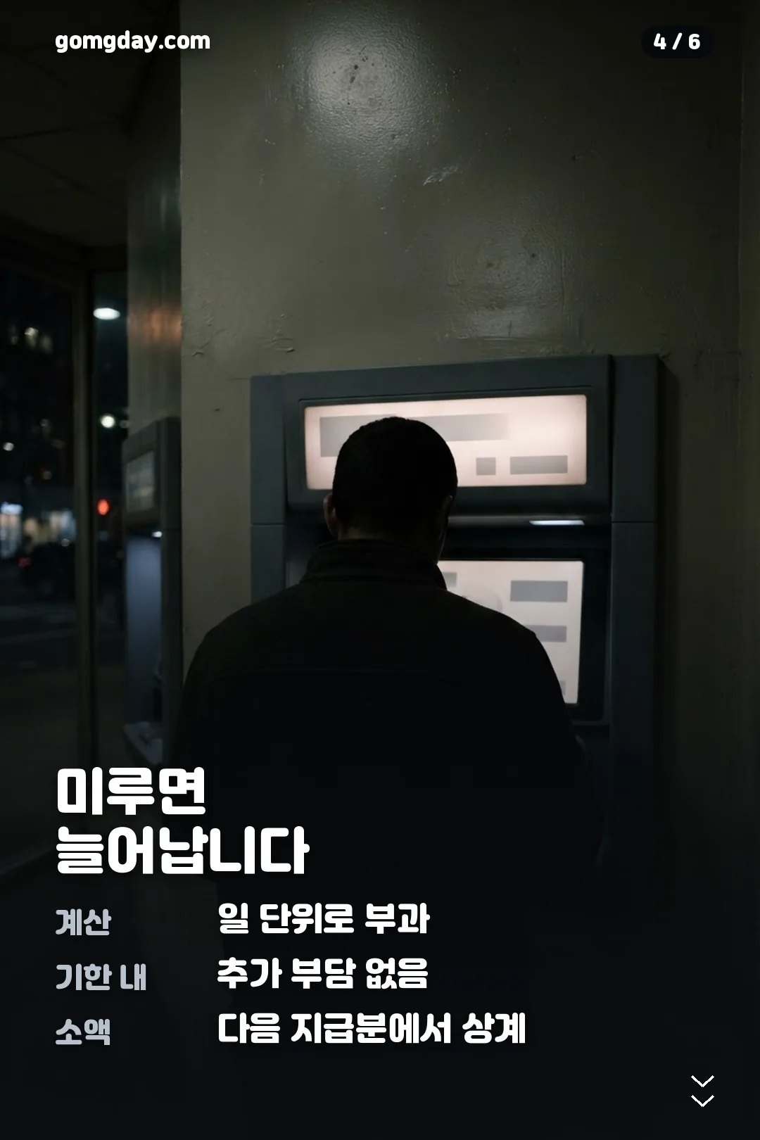근로장려금 환수 카드뉴스 4