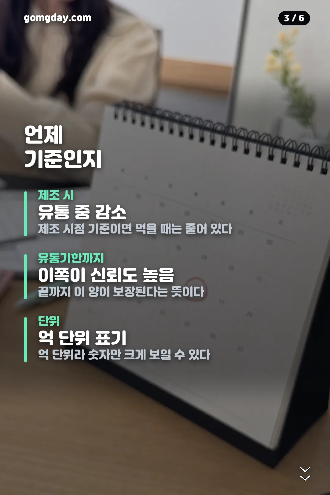 엘레나퀸 질유산균 카드뉴스 3