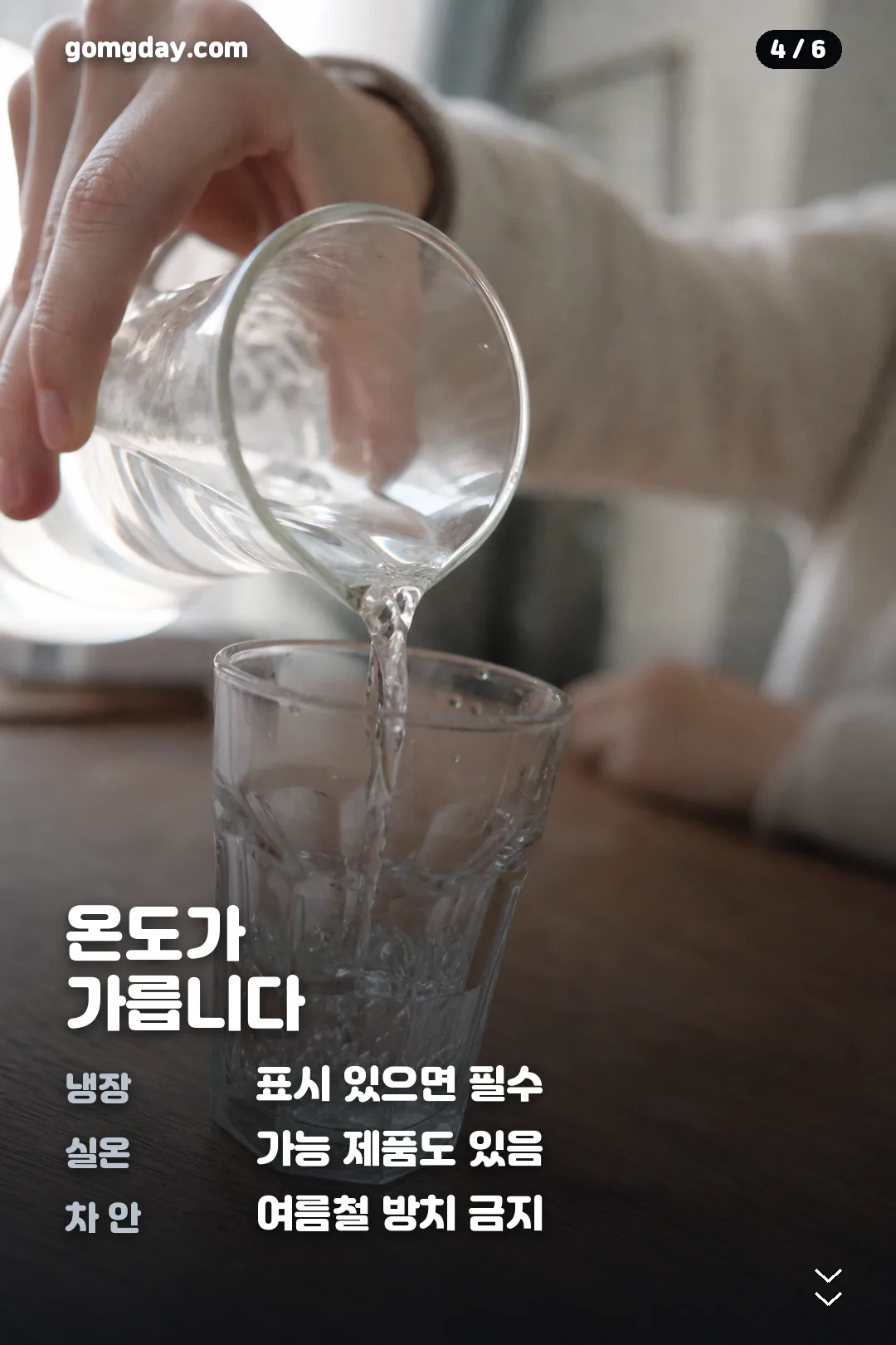 엘레나퀸 질유산균 카드뉴스 4
