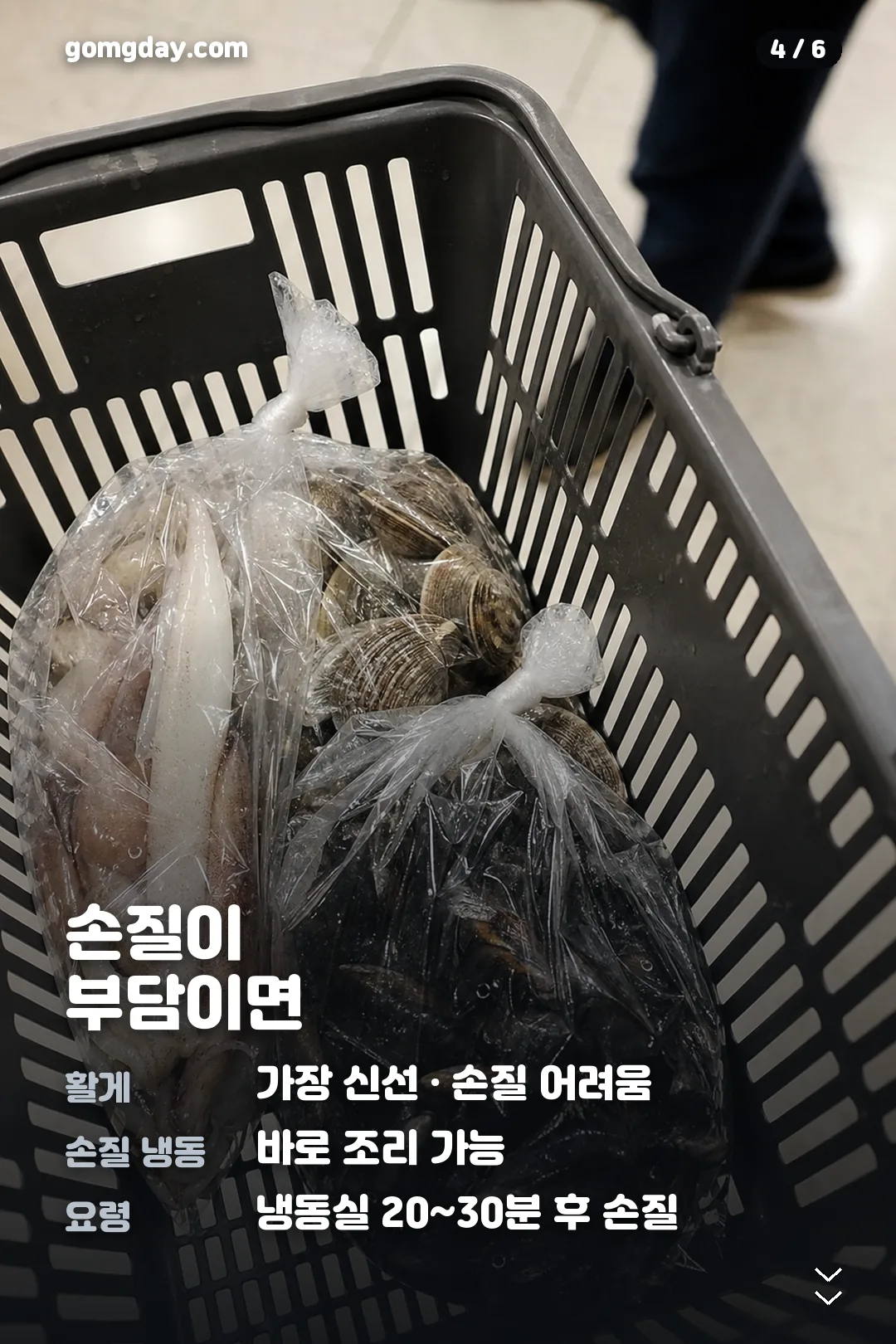 이마트 꽃게 행사 카드뉴스 4