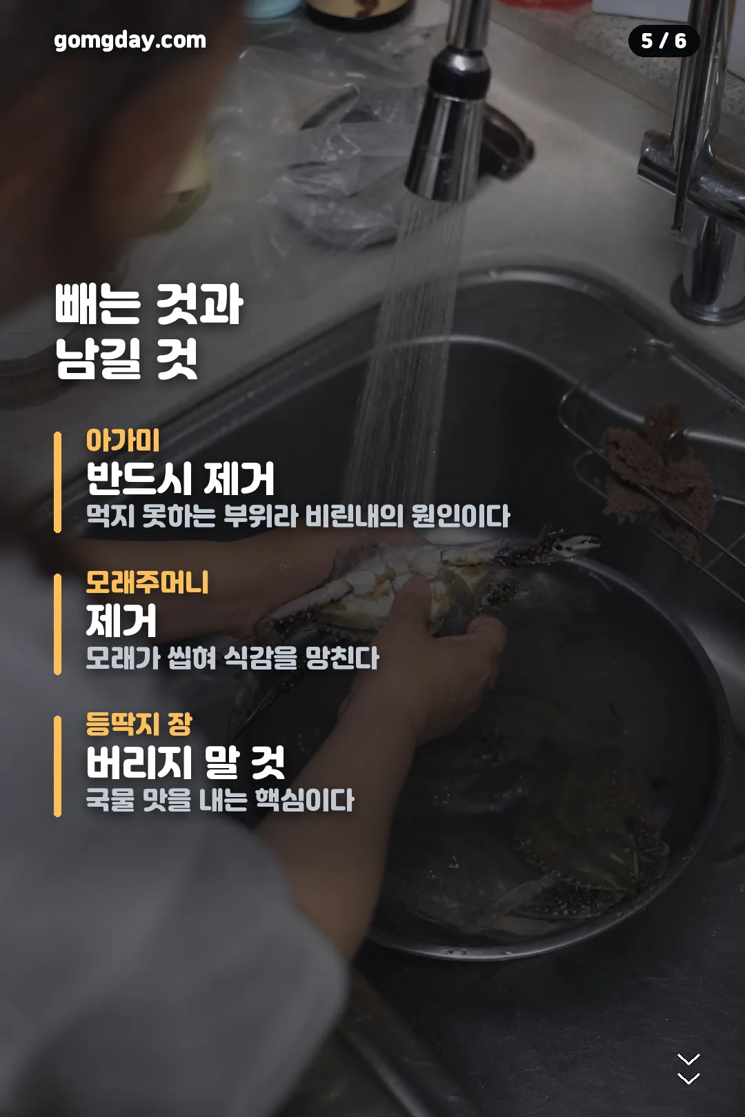 이마트 꽃게 행사 카드뉴스 5