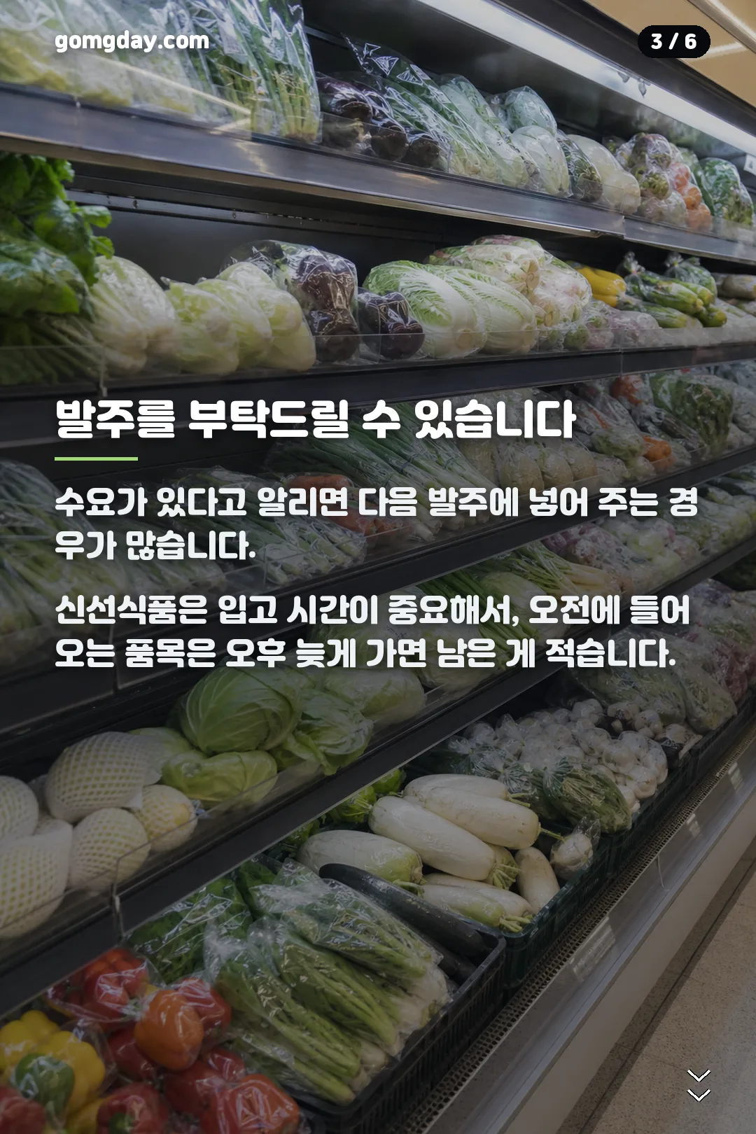 이마트 에브리데이 재고조회 카드뉴스 3