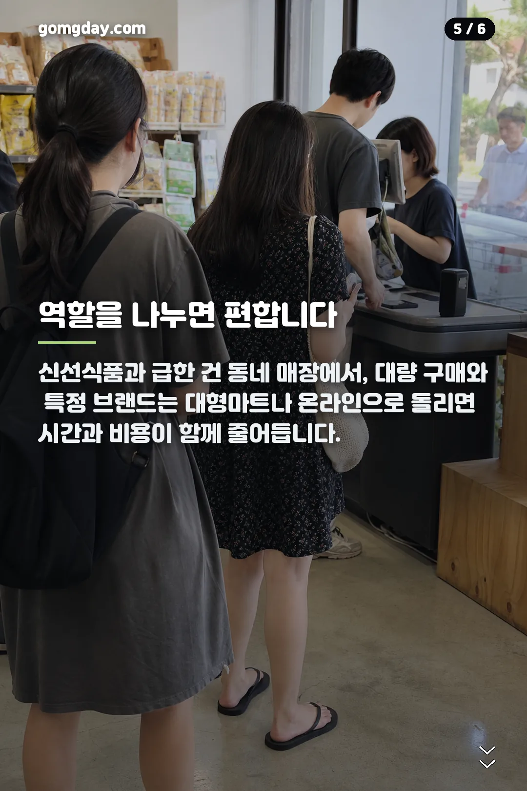 이마트 에브리데이 재고조회 카드뉴스 5