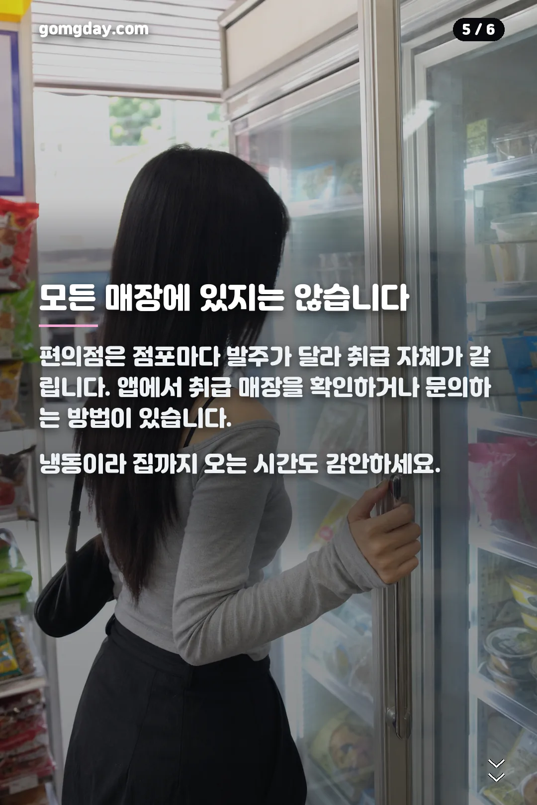이마트24 아이스고구마맛탕 카드뉴스 5