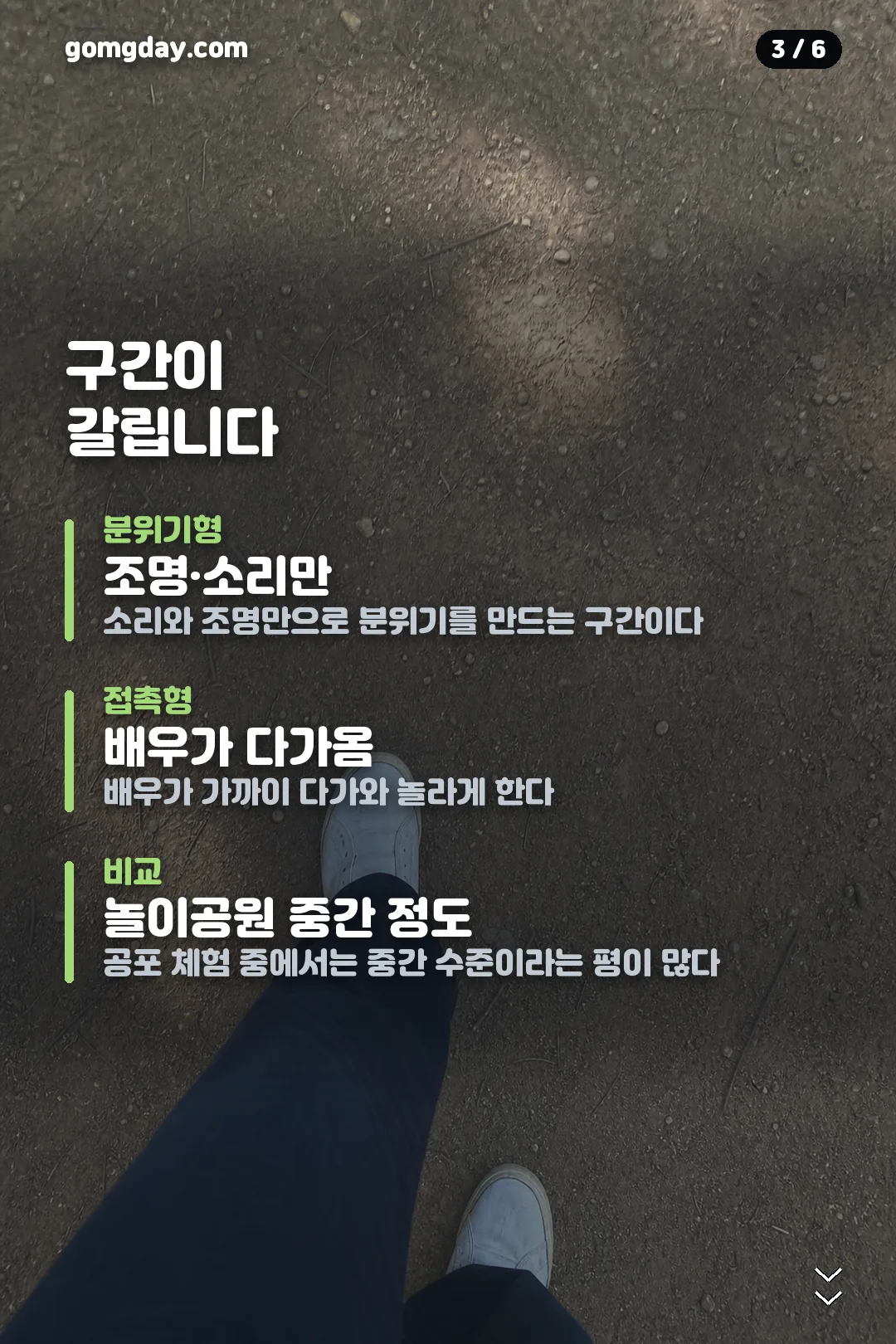 한국민속촌 심야귀행 후기 카드뉴스 3