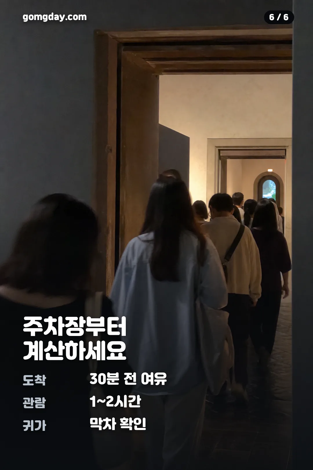 한국민속촌 심야귀행 후기 카드뉴스 6