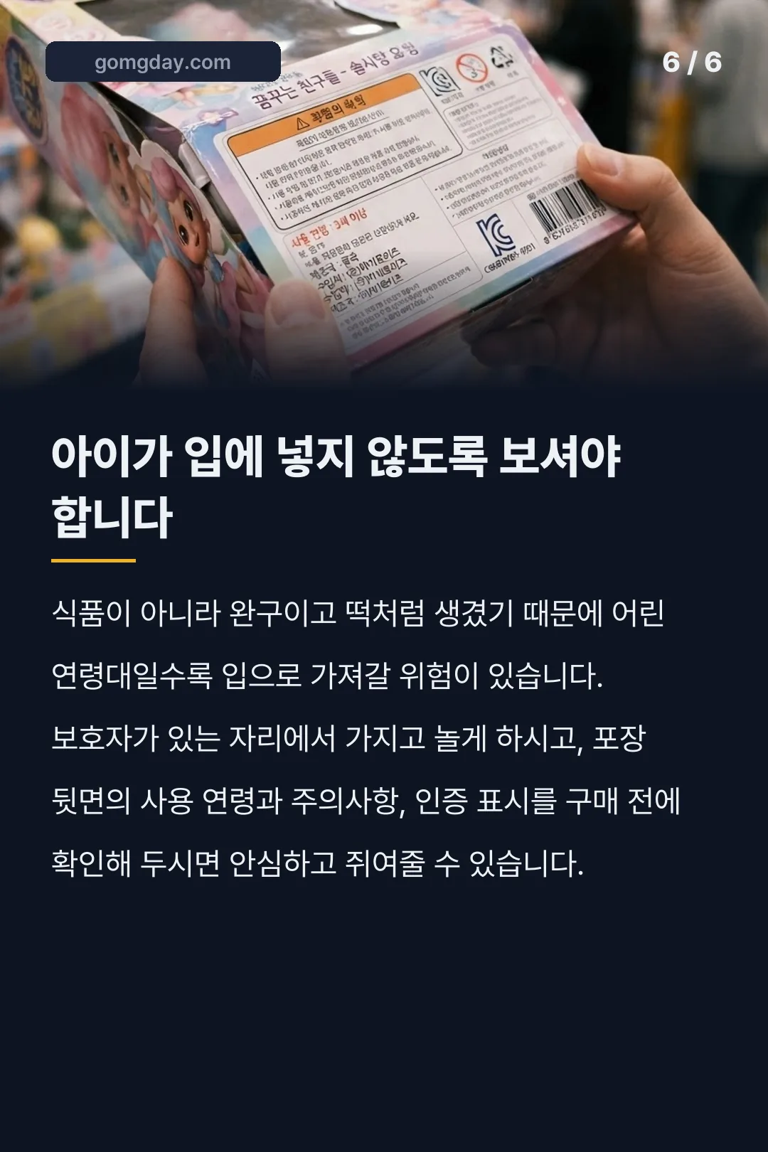 감자떡 슬랑이 카드뉴스 6