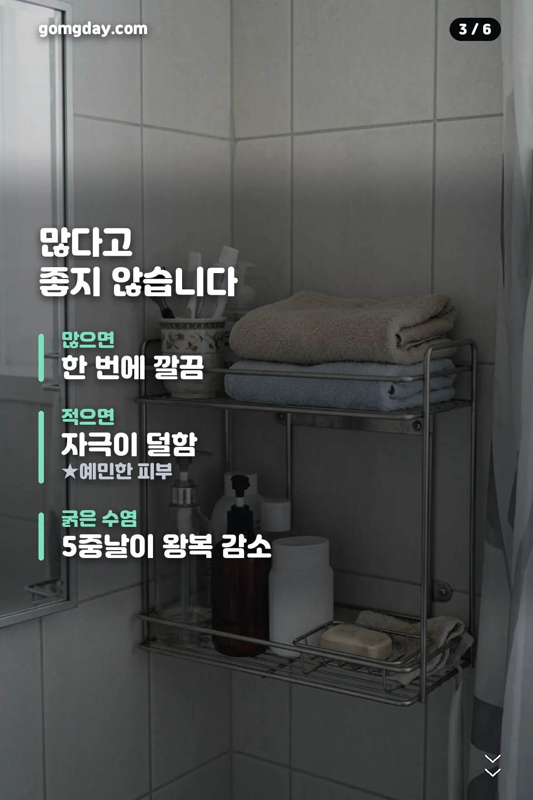 질레트 면도날 정리 카드 3