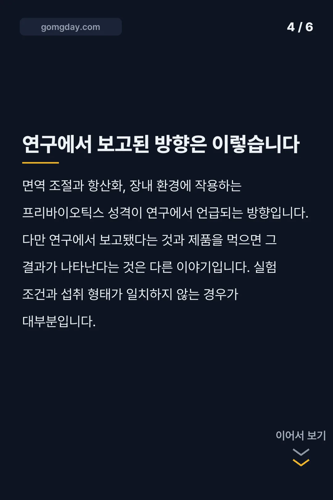 인삼다당체효능 카드뉴스 3