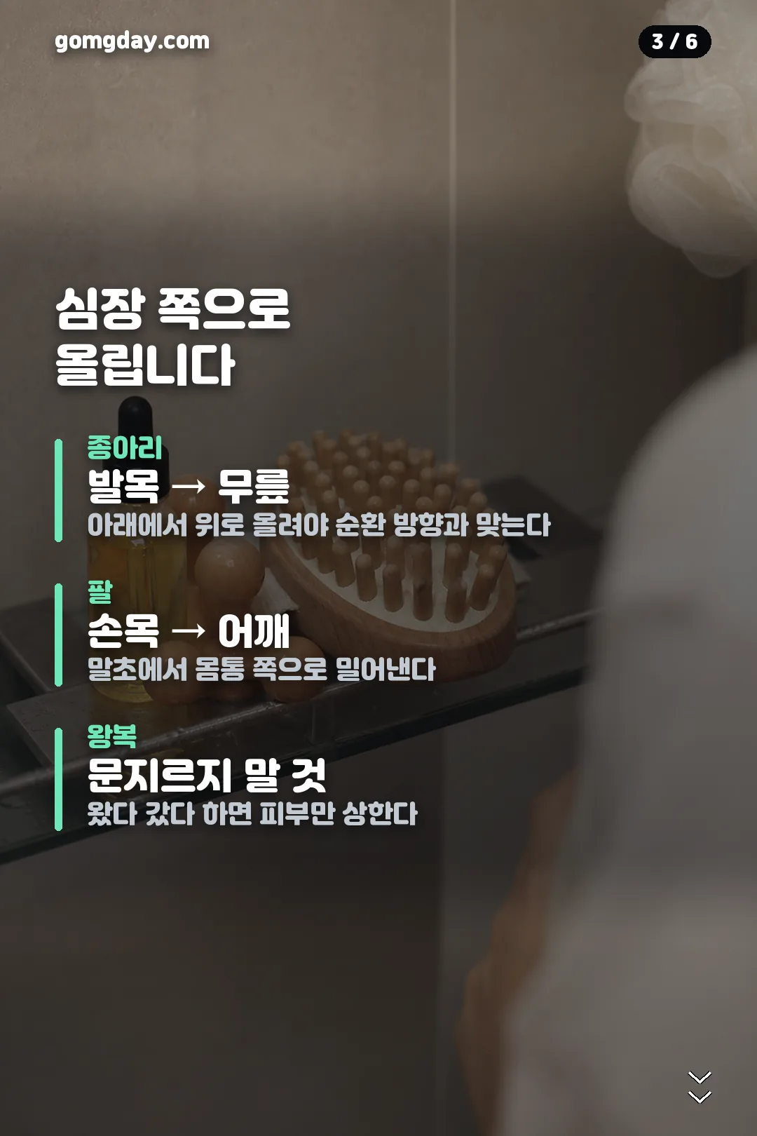문어괄사 사용법 카드뉴스 3