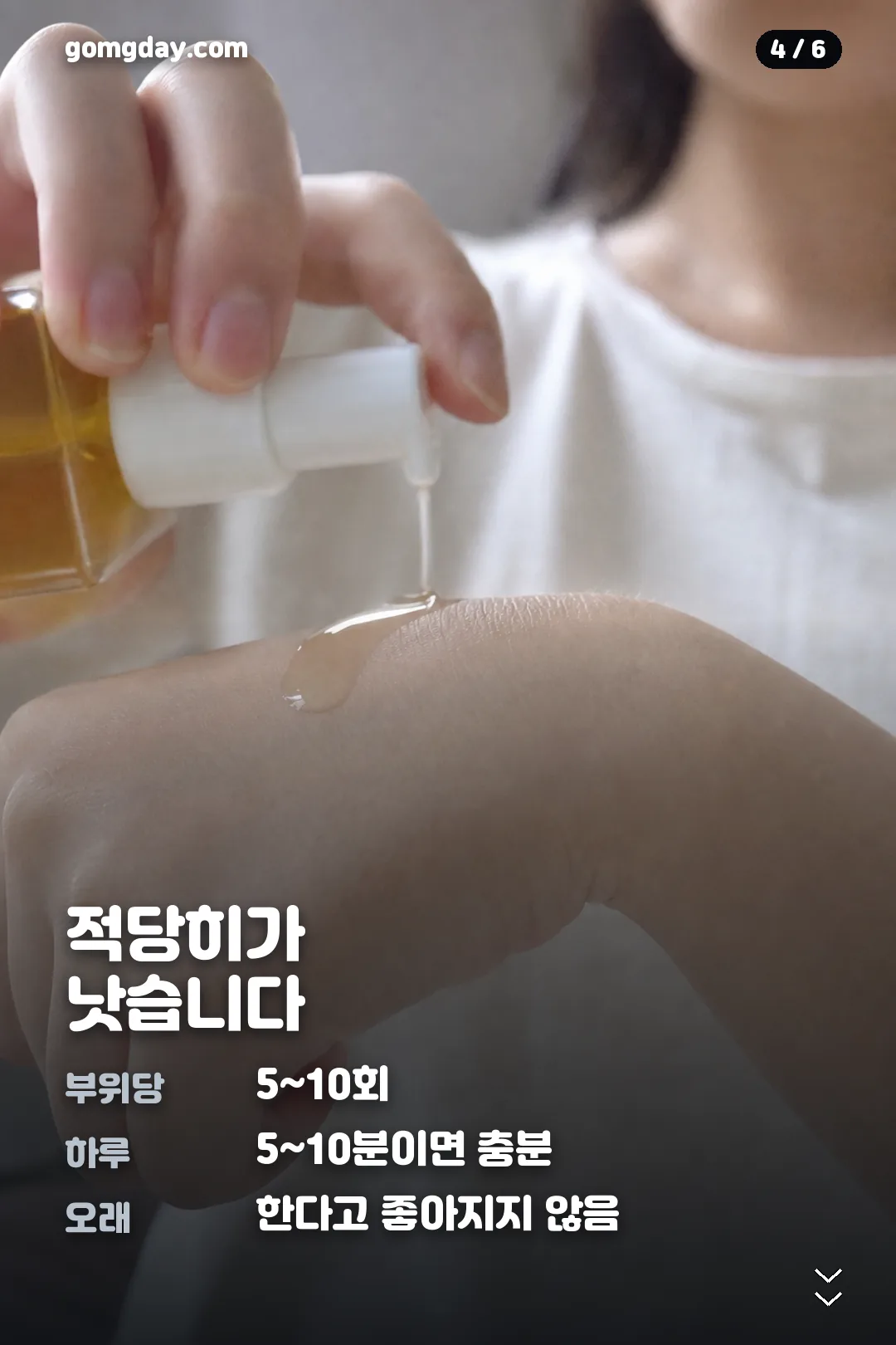 문어괄사 사용법 카드뉴스 4