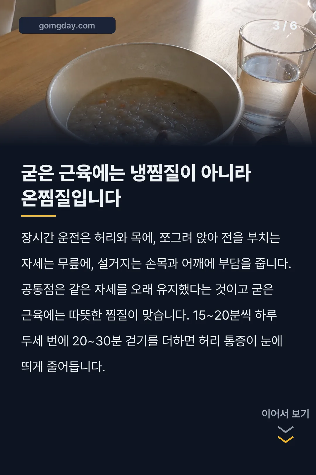명절 증후군 회복 카드뉴스 3