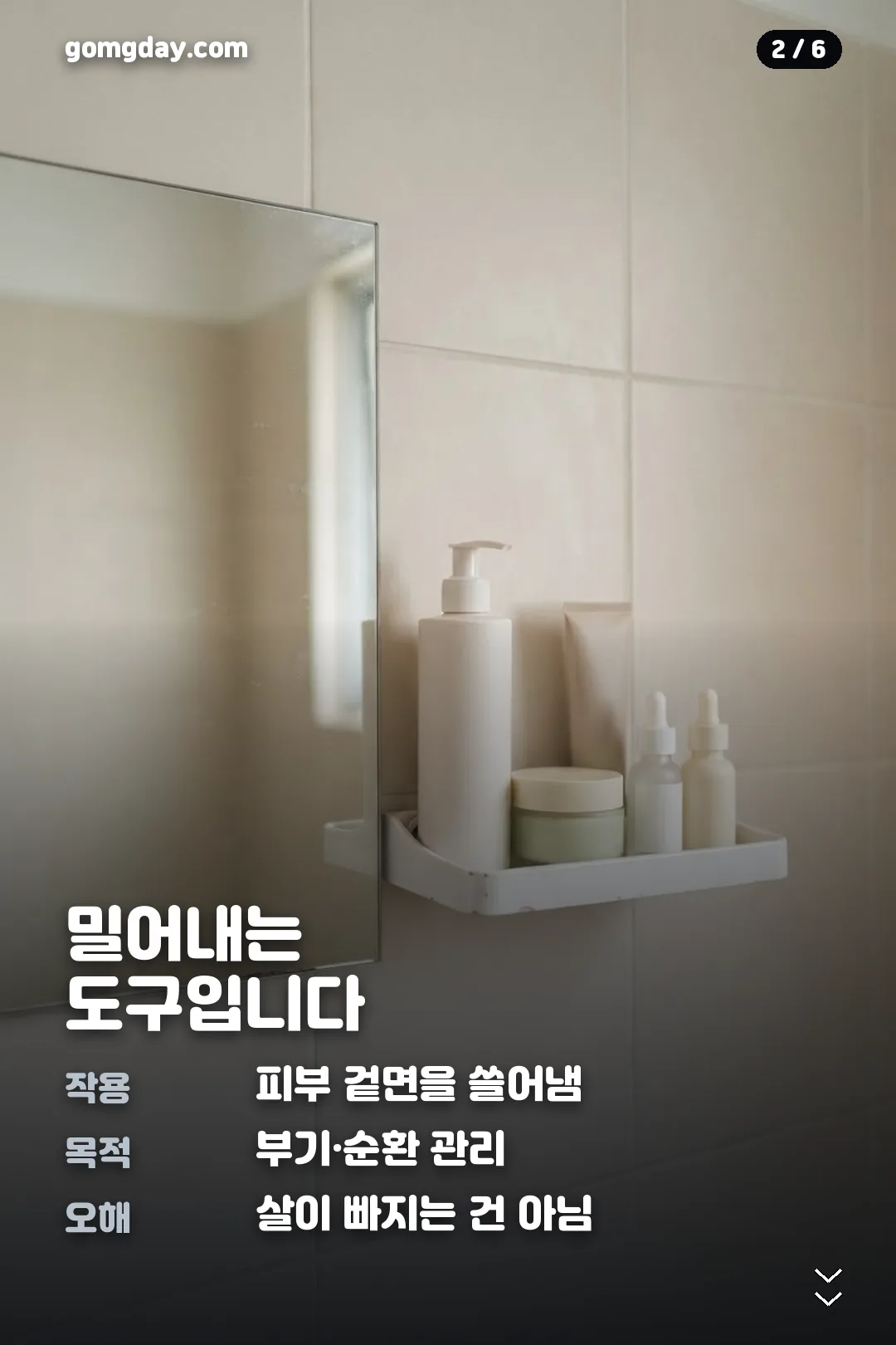 홍현희 괄사 내돈내산 카드뉴스 2