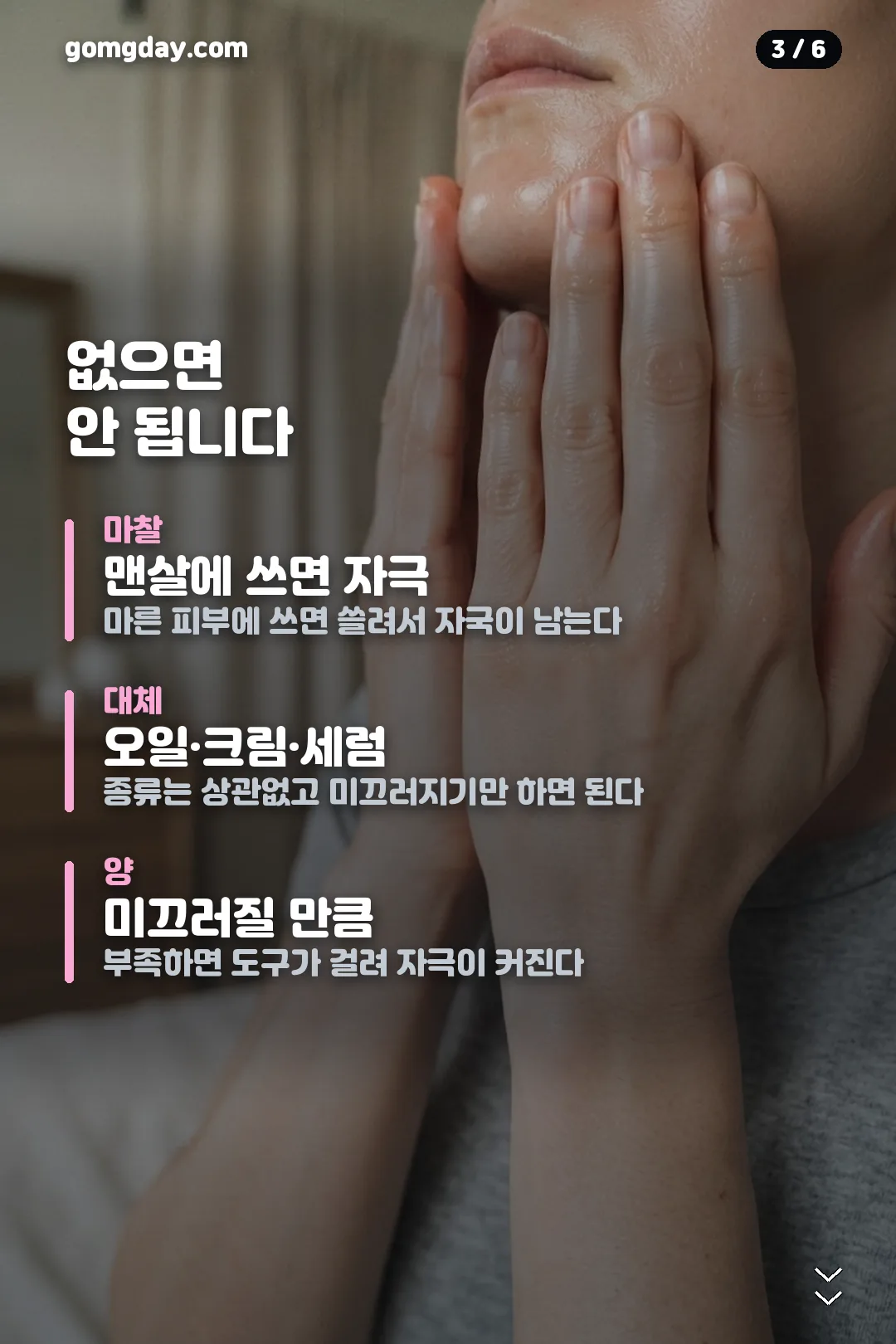홍현희 괄사 내돈내산 카드뉴스 3