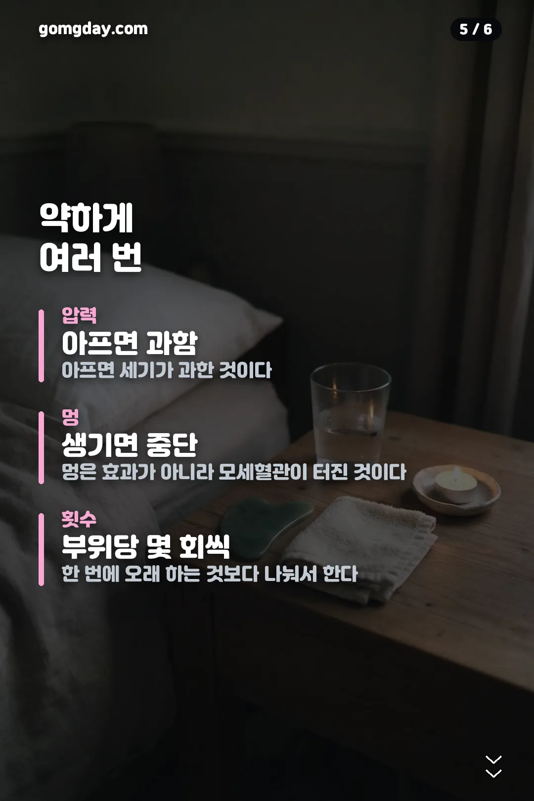 홍현희 괄사 내돈내산 카드뉴스 5