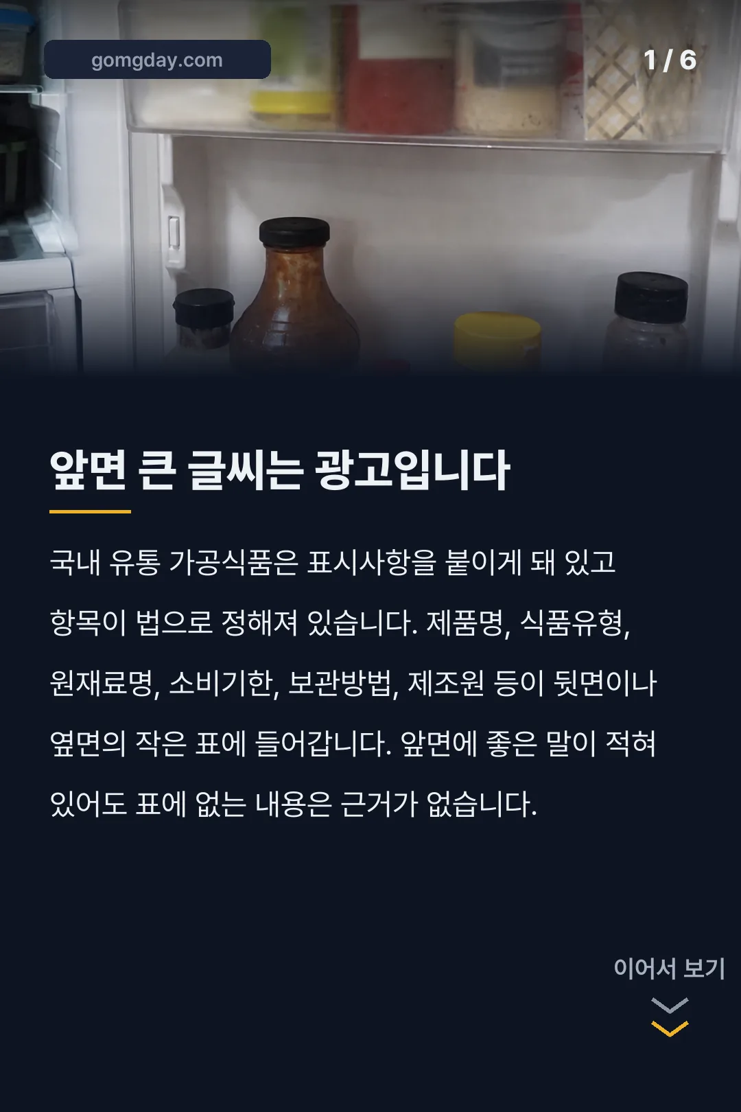 핫소스 표시사항 카드뉴스 1