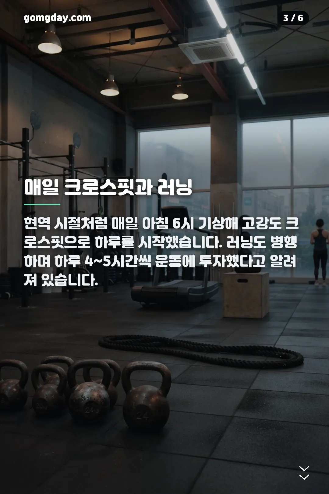 황재균 다이어트 카드뉴스 3