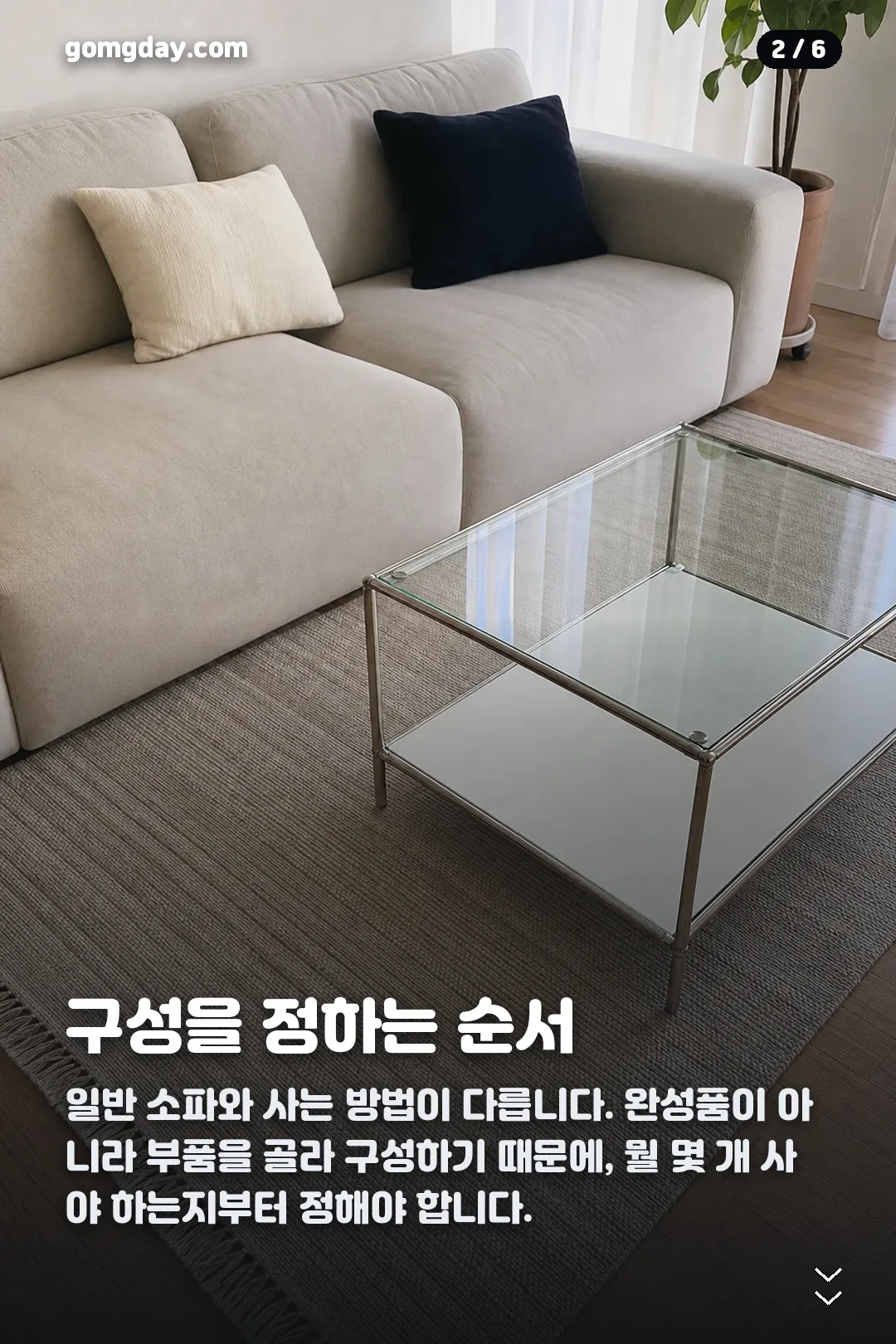 이케아 예테보 카드뉴스 2