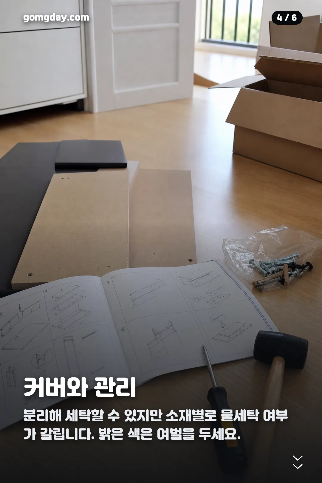 이케아 예테보 카드뉴스 4