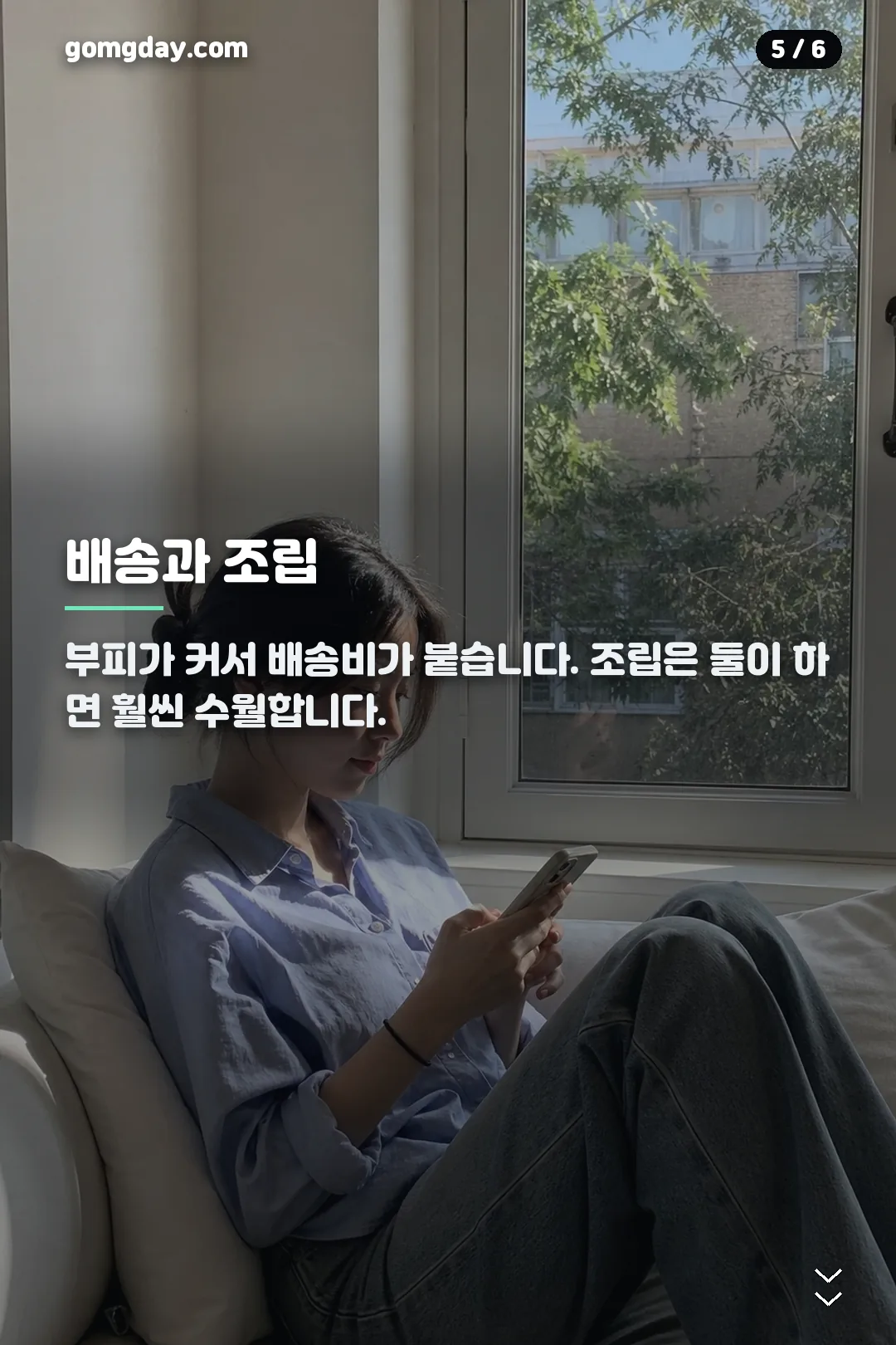 이케아 예테보 카드뉴스 5