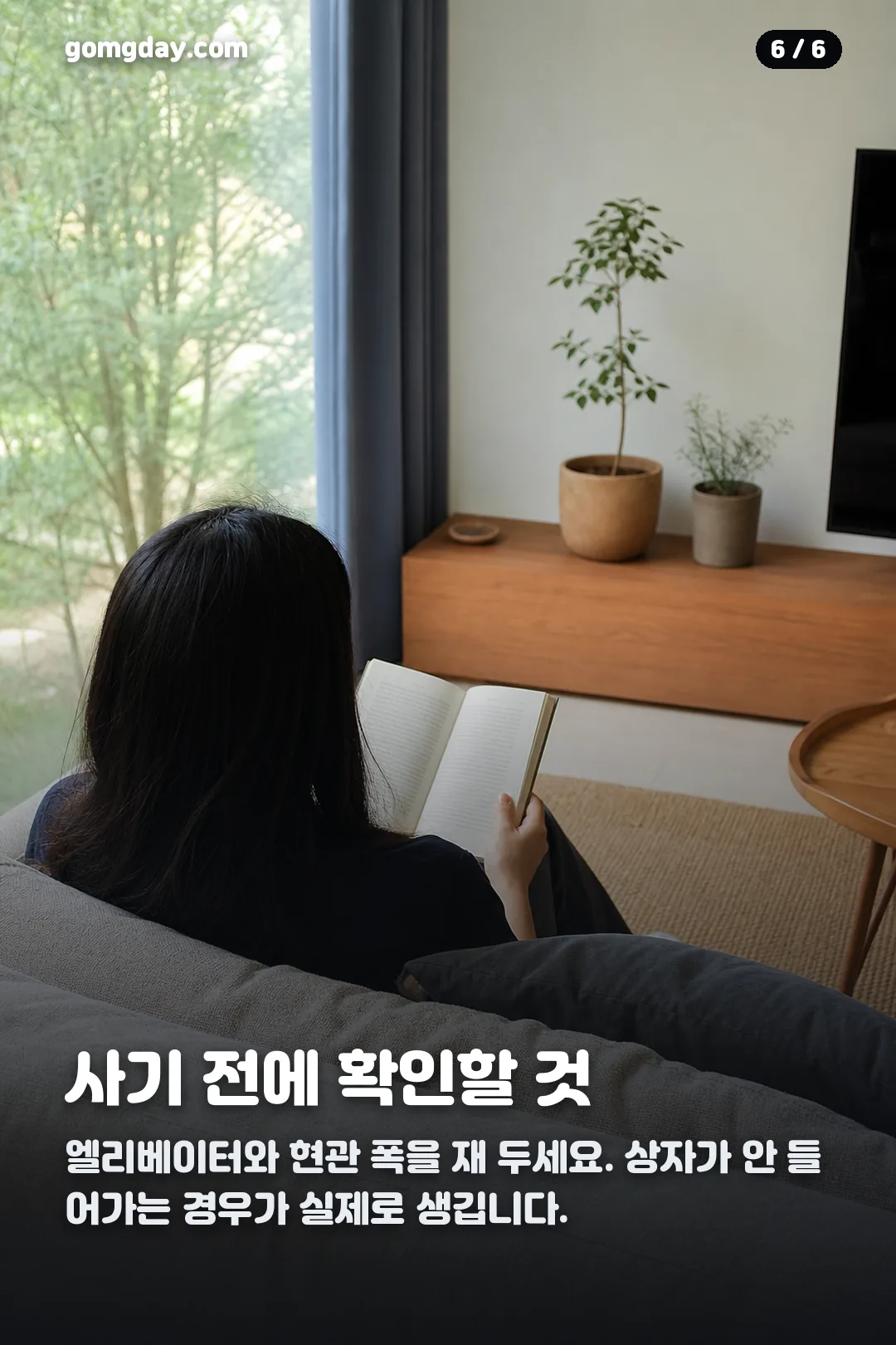 이케아 예테보 카드뉴스 6