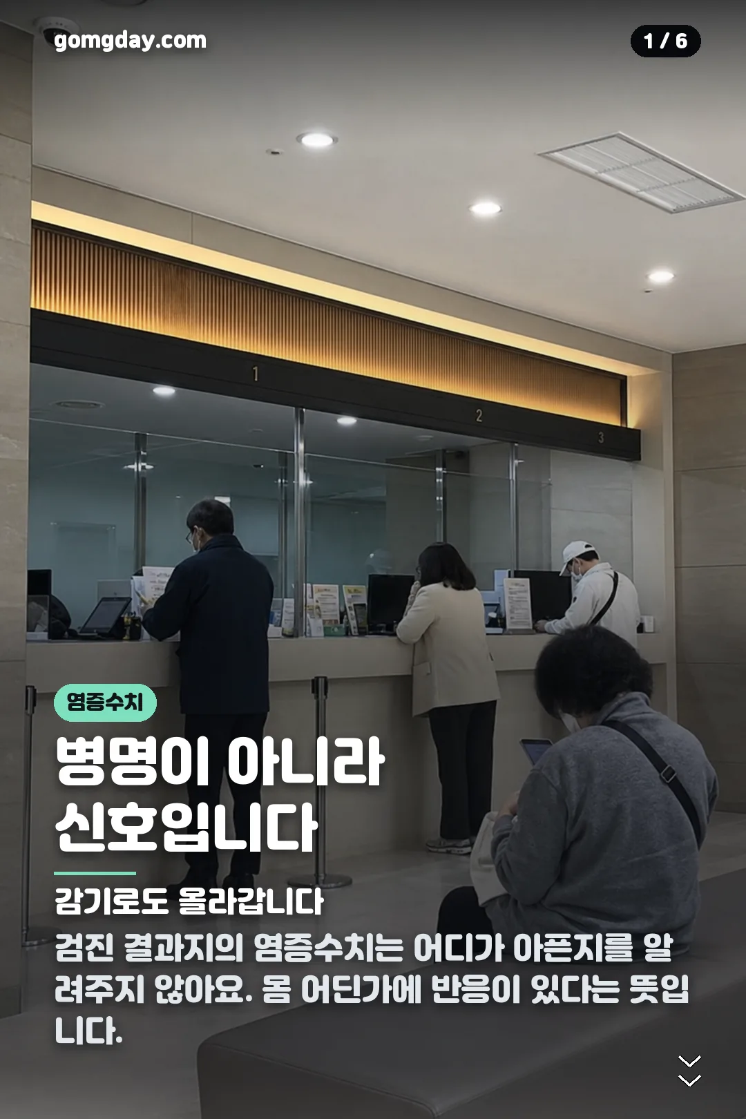 쥬얼리 이지현 염증수치 카드뉴스 1