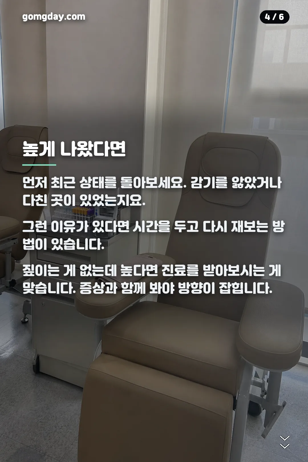 쥬얼리 이지현 염증수치 카드뉴스 4