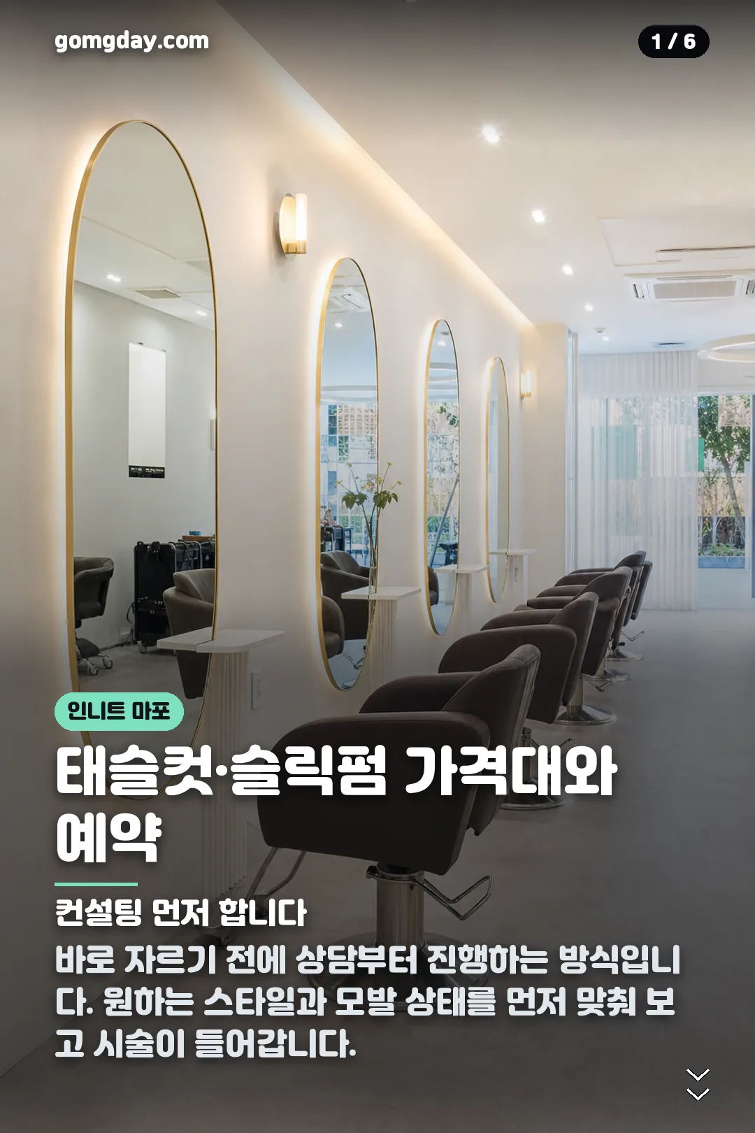 인니트 마포 카드뉴스 1