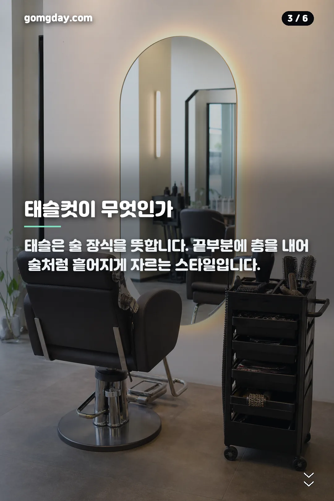 인니트 마포 카드뉴스 3