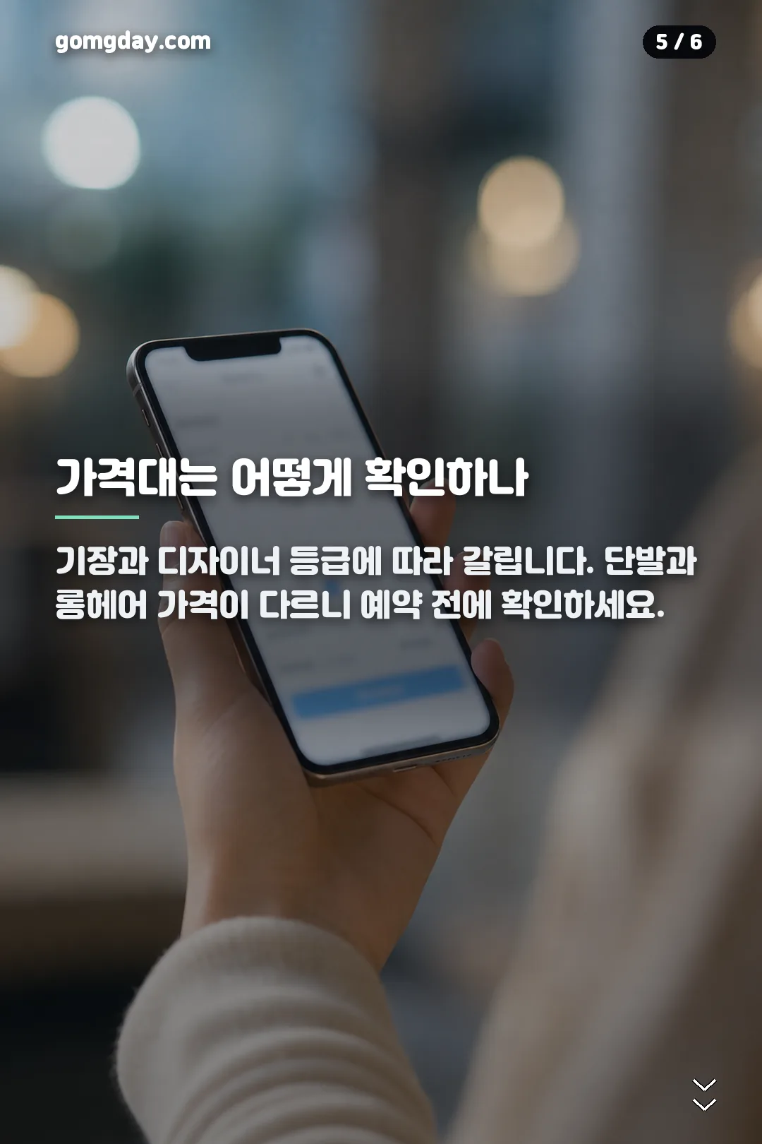 인니트 마포 카드뉴스 5