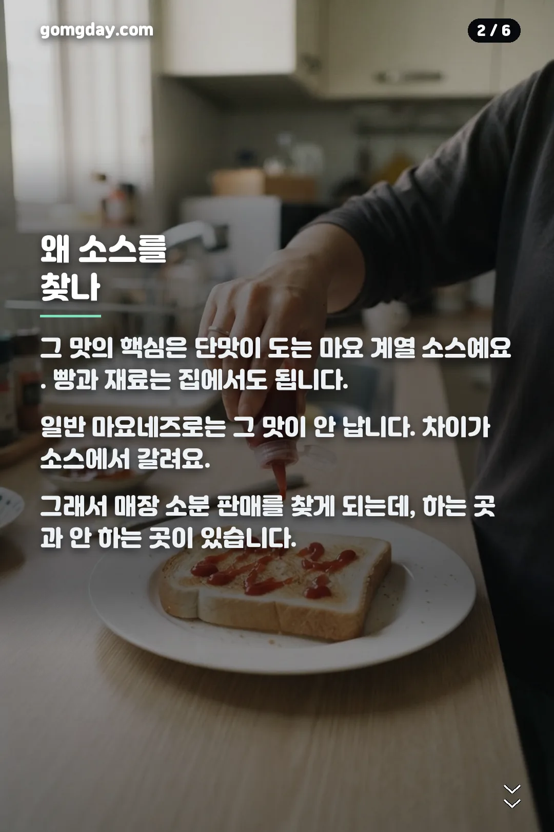이삭토스트 소스 면세점 카드뉴스 2