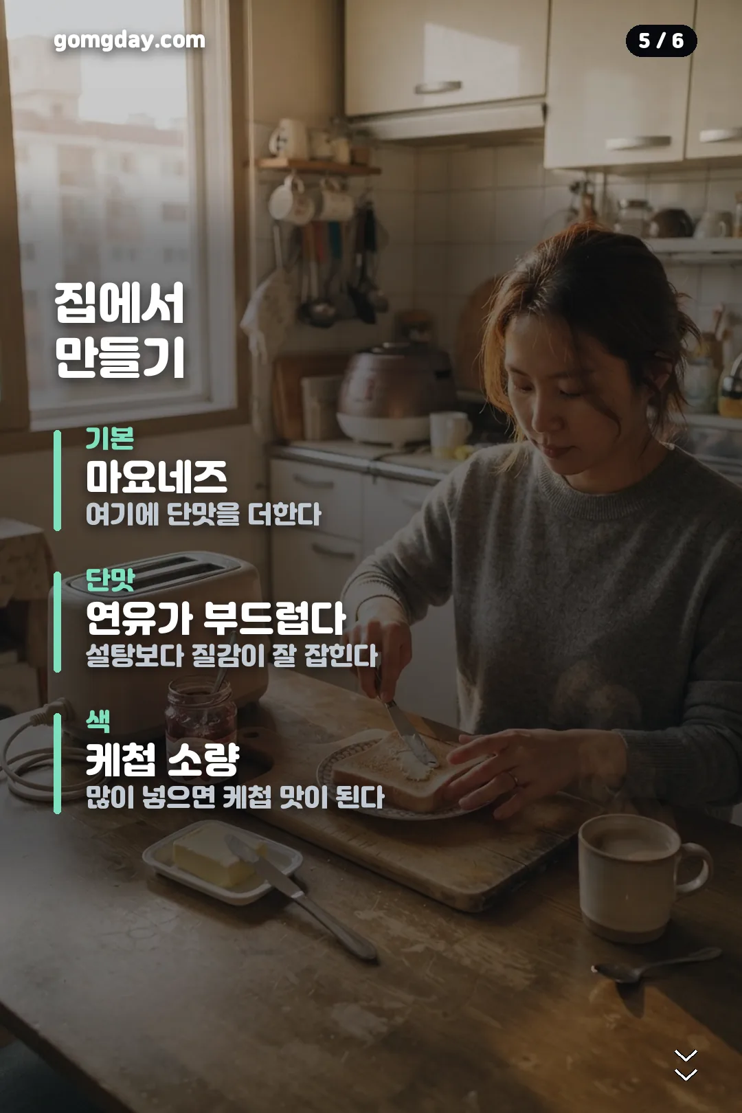 이삭토스트 소스 면세점 카드뉴스 5
