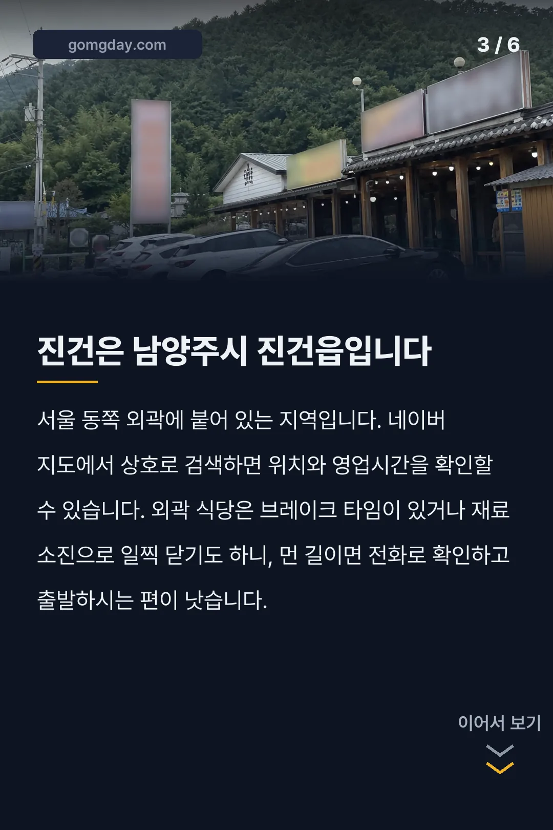 감자옹심이 카드뉴스 3