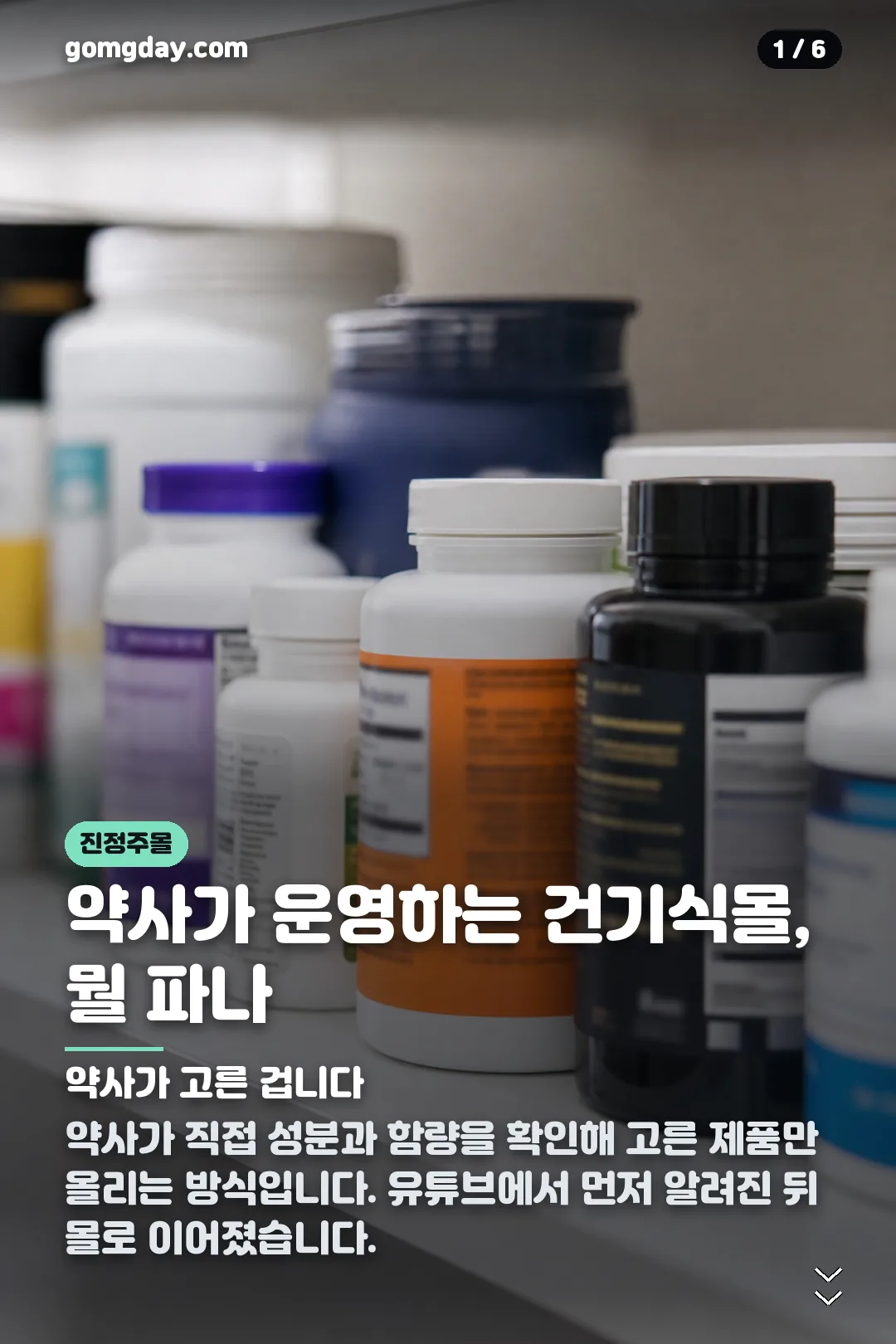 진정주몰 카드뉴스 1