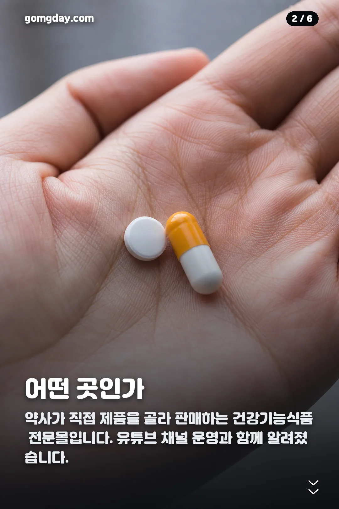 진정주몰 카드뉴스 2