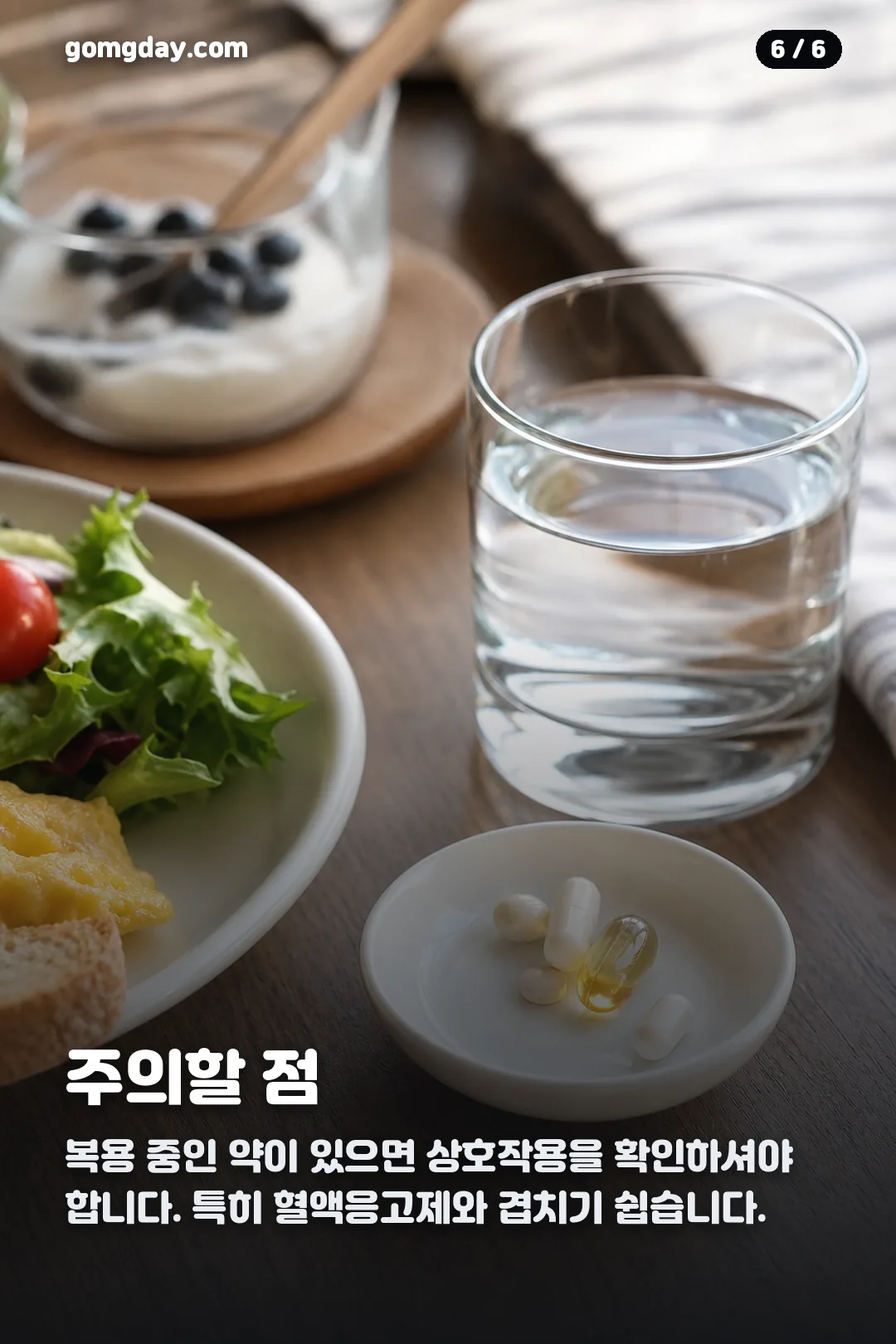 진정주몰 카드뉴스 6