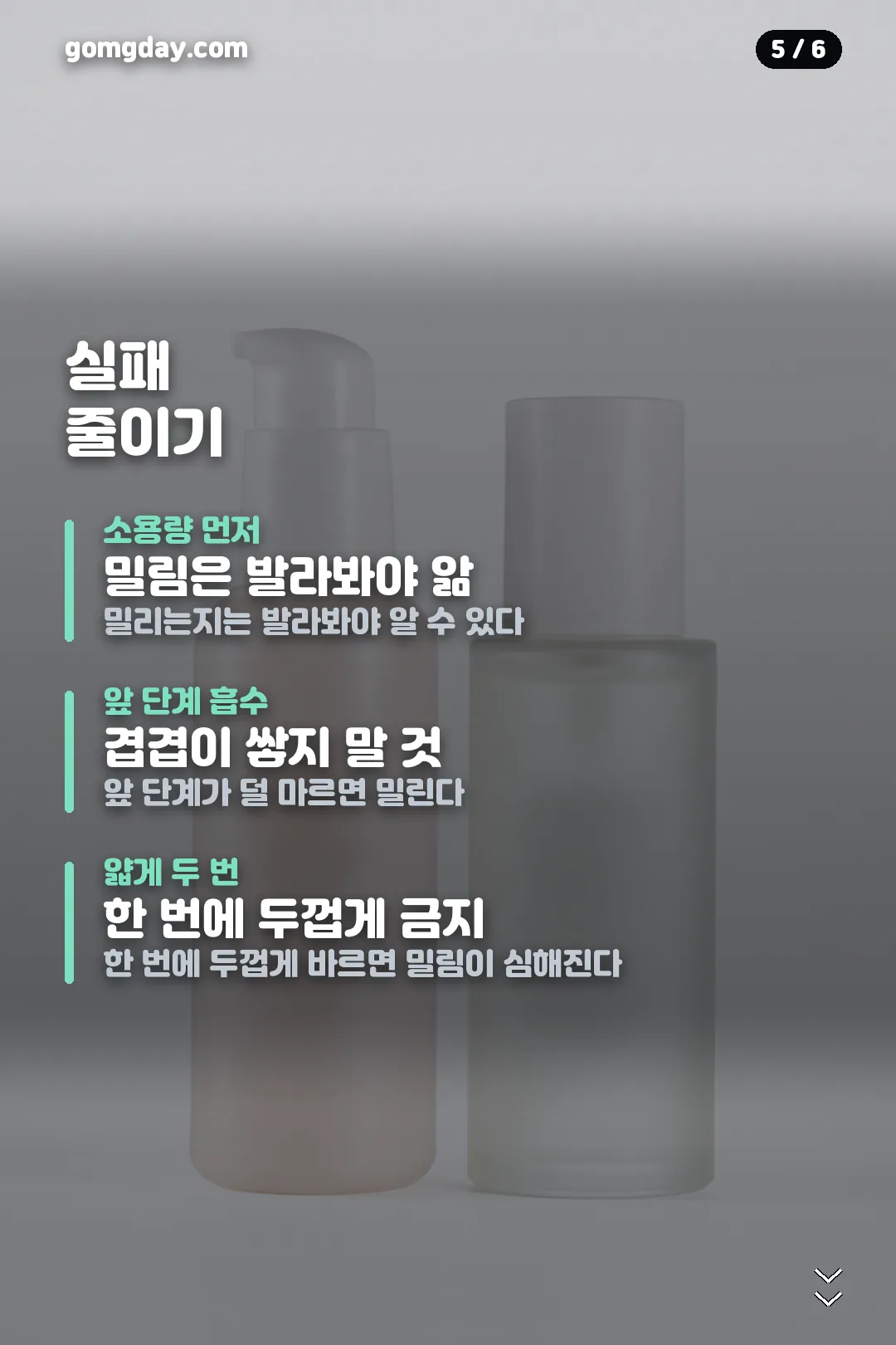 조선미녀 선크림 라인 비교 카드 5