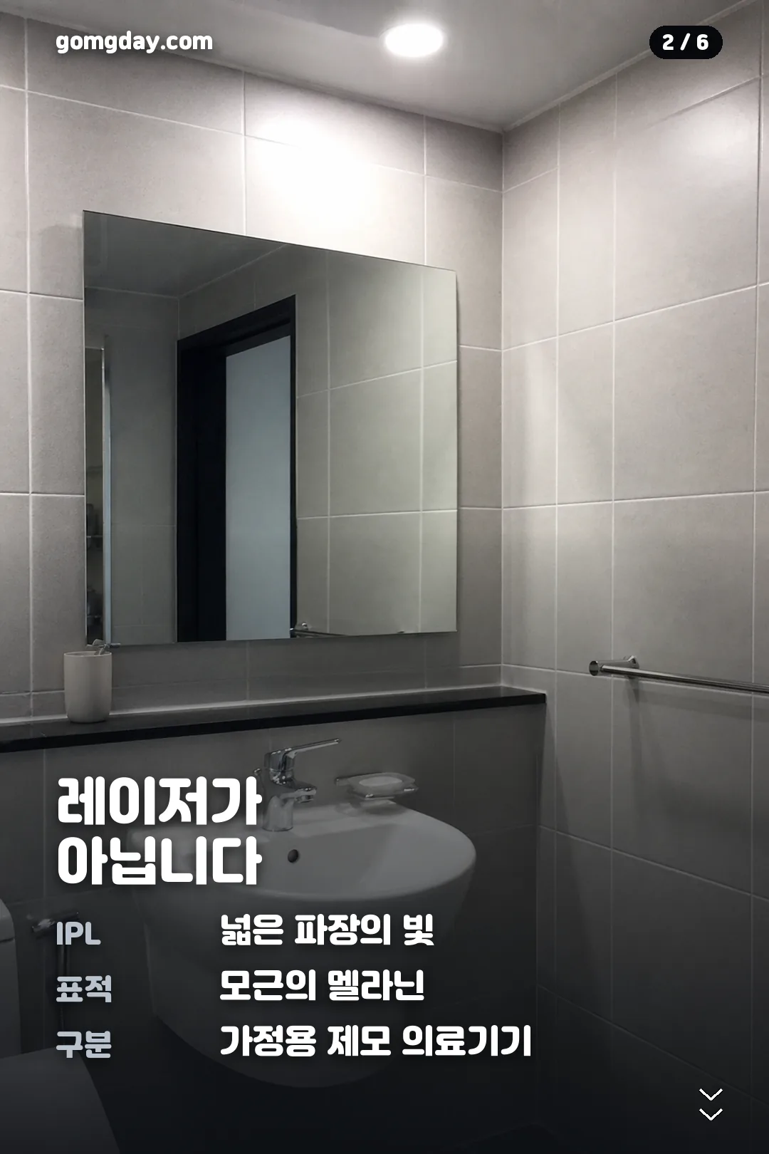 조브스 제모기 정리 카드 2