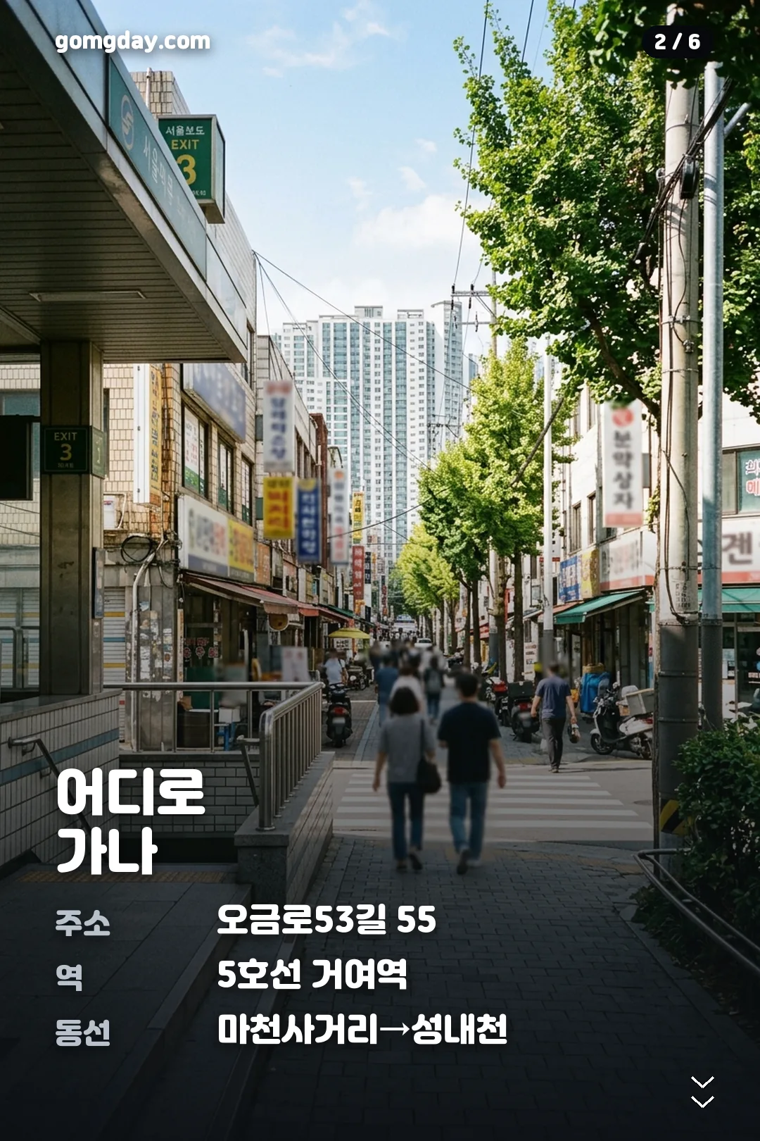 김상식피자 위치 영업시간 안내 카드 2